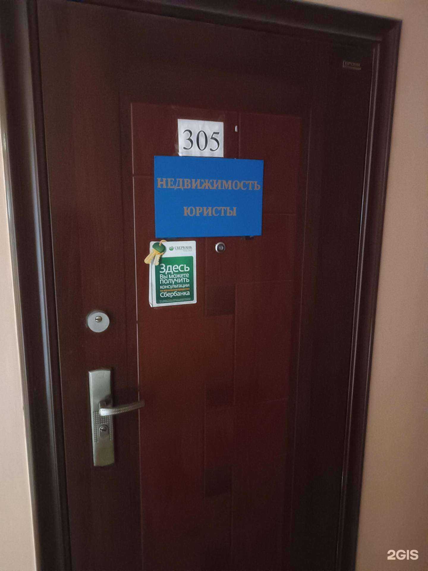 Отзывы на компанию Правовой центр недвижимости в Нижнем Новгороде c фото