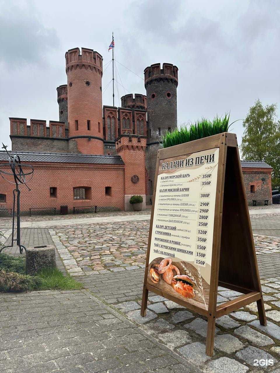 Отзывы на компанию Калачная в Калининграде c фото