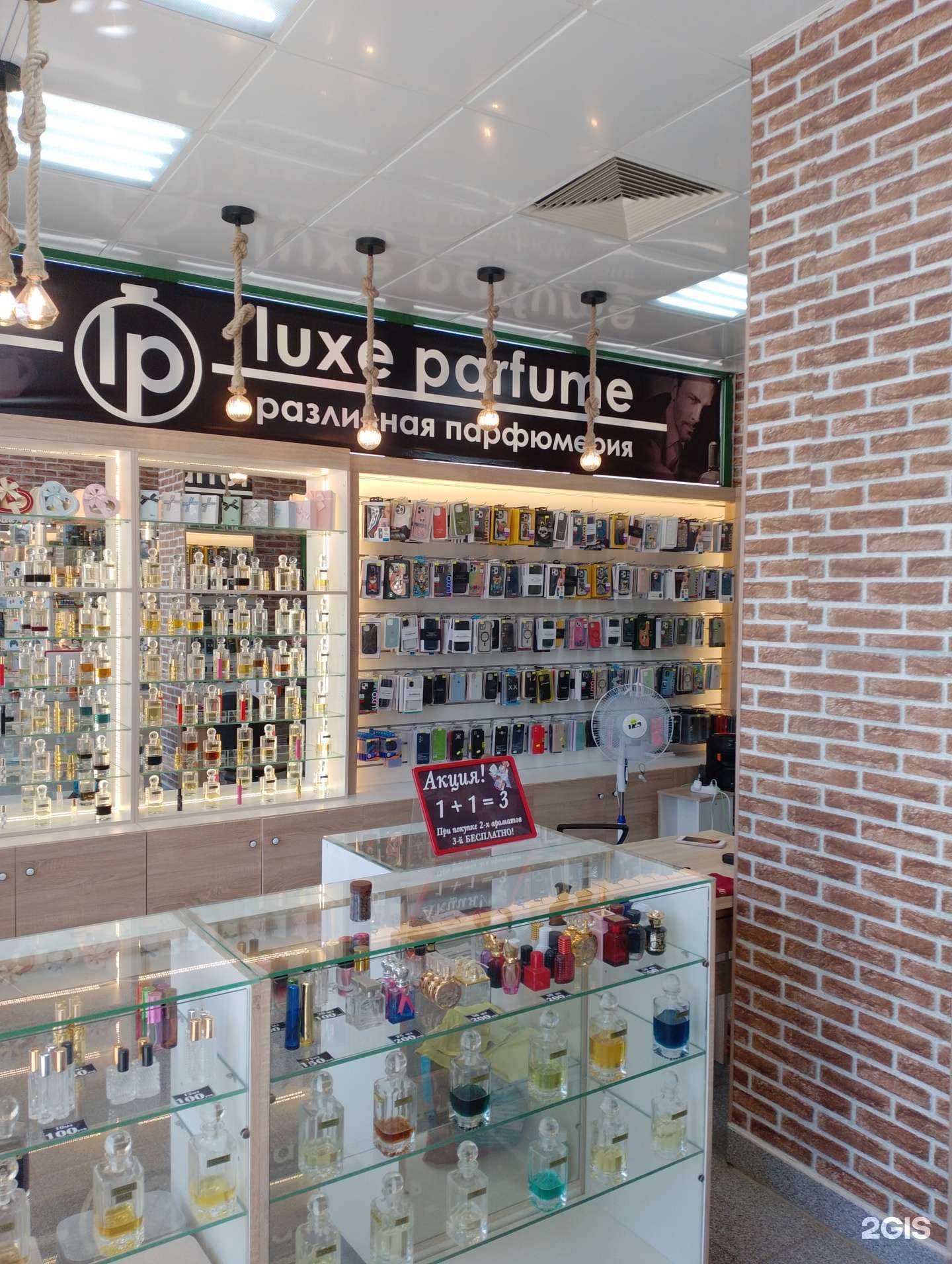 Отзывы на компанию Luxe parfume в Волжском c фото