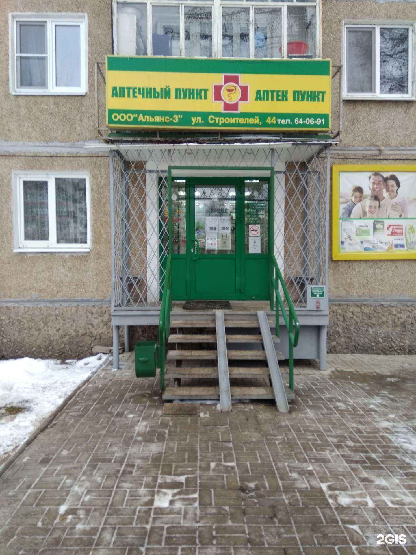 Отзывы на компанию Авиценна в г. Йошкар-Ола c фото