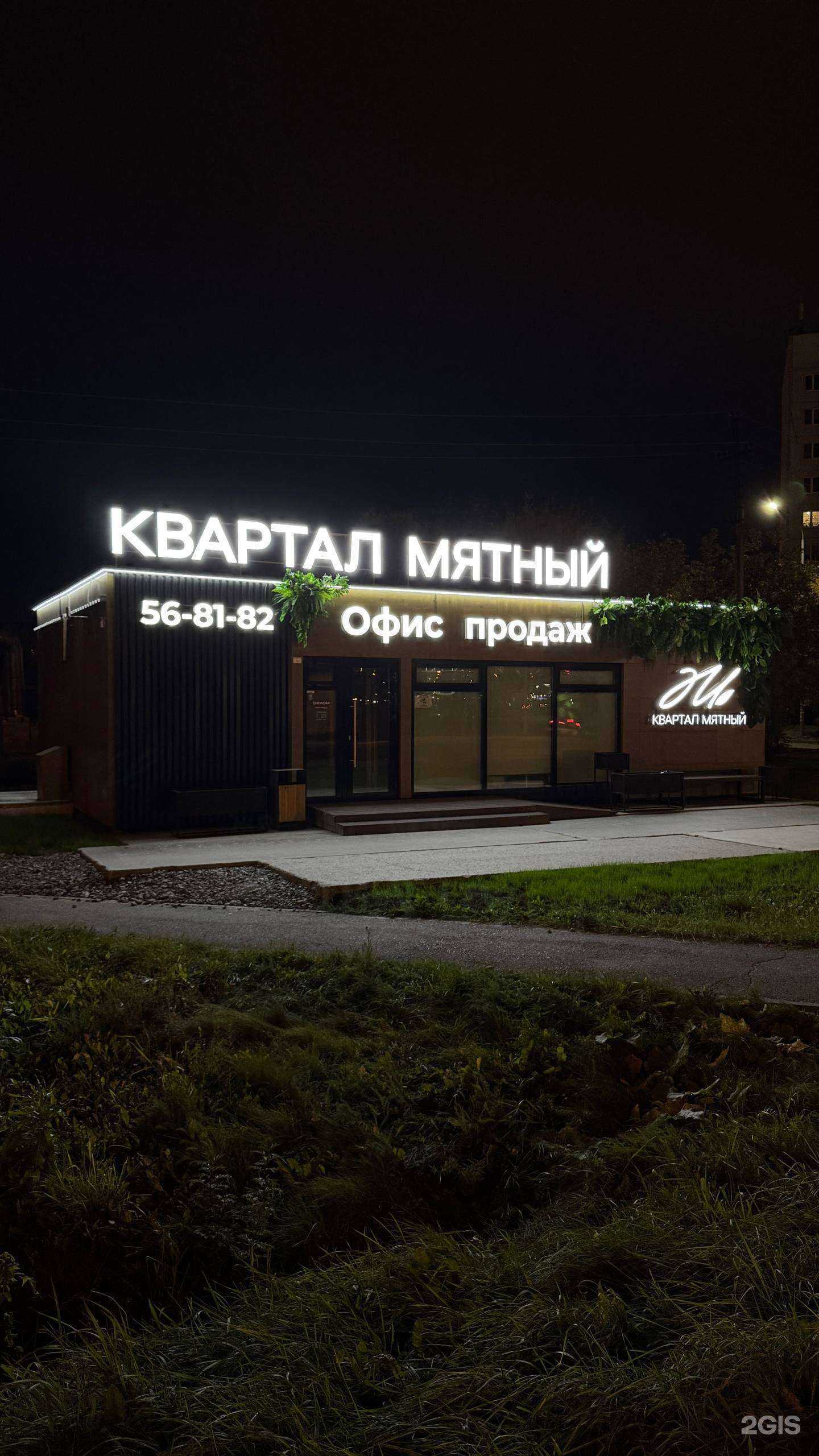 Отзывы на компанию Кто если Неон? в г. Тюмень c фото