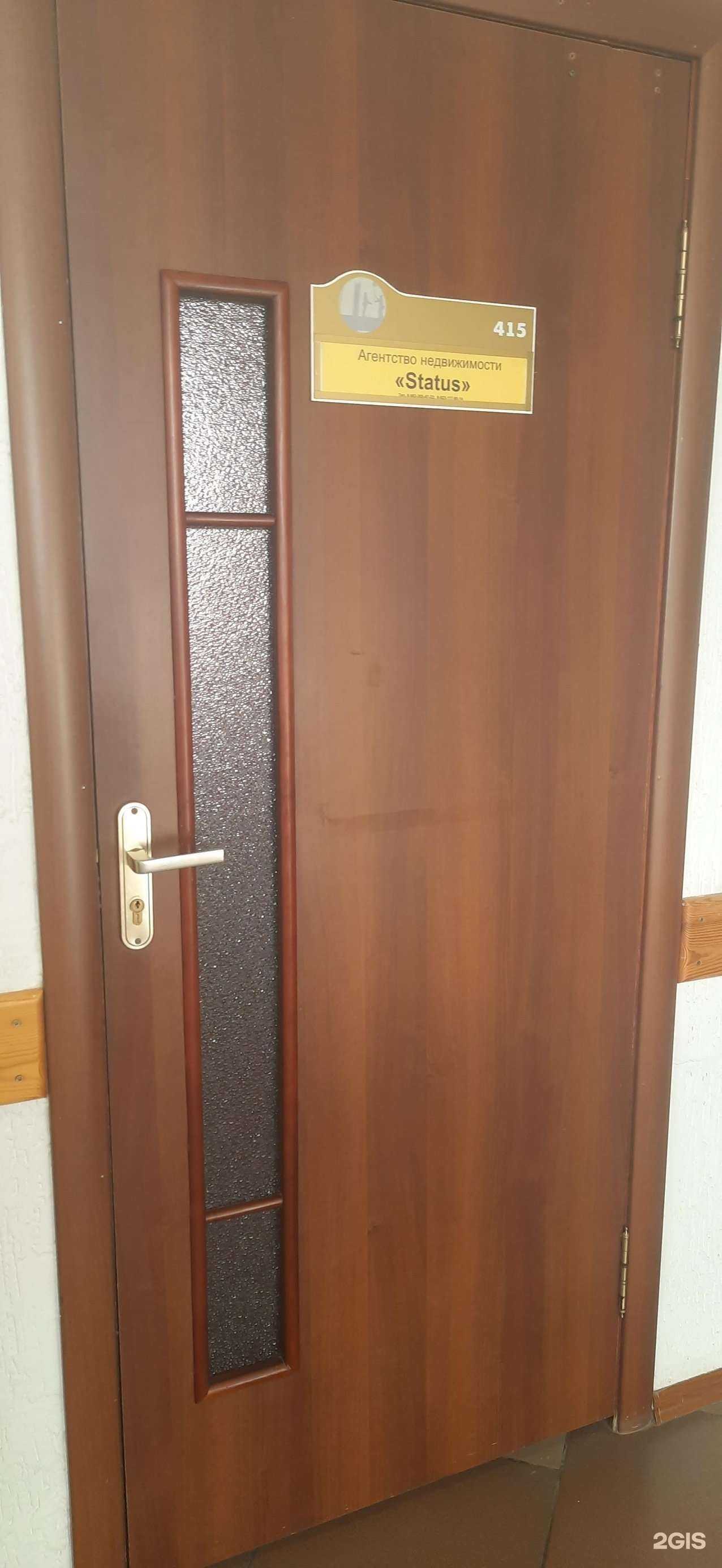 Отзывы на компанию Status в Искитиме c фото