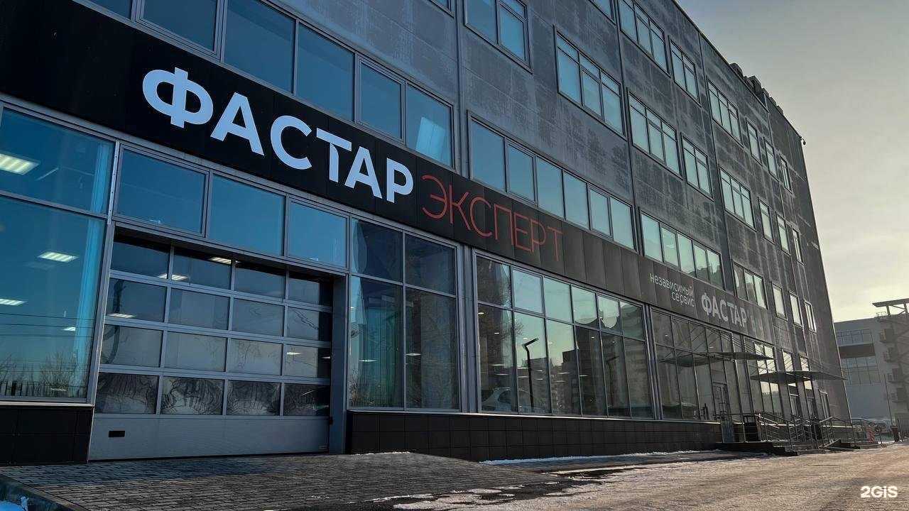 Отзывы на компанию Фастар в Новосибирске c фото - фотография 2 из 2