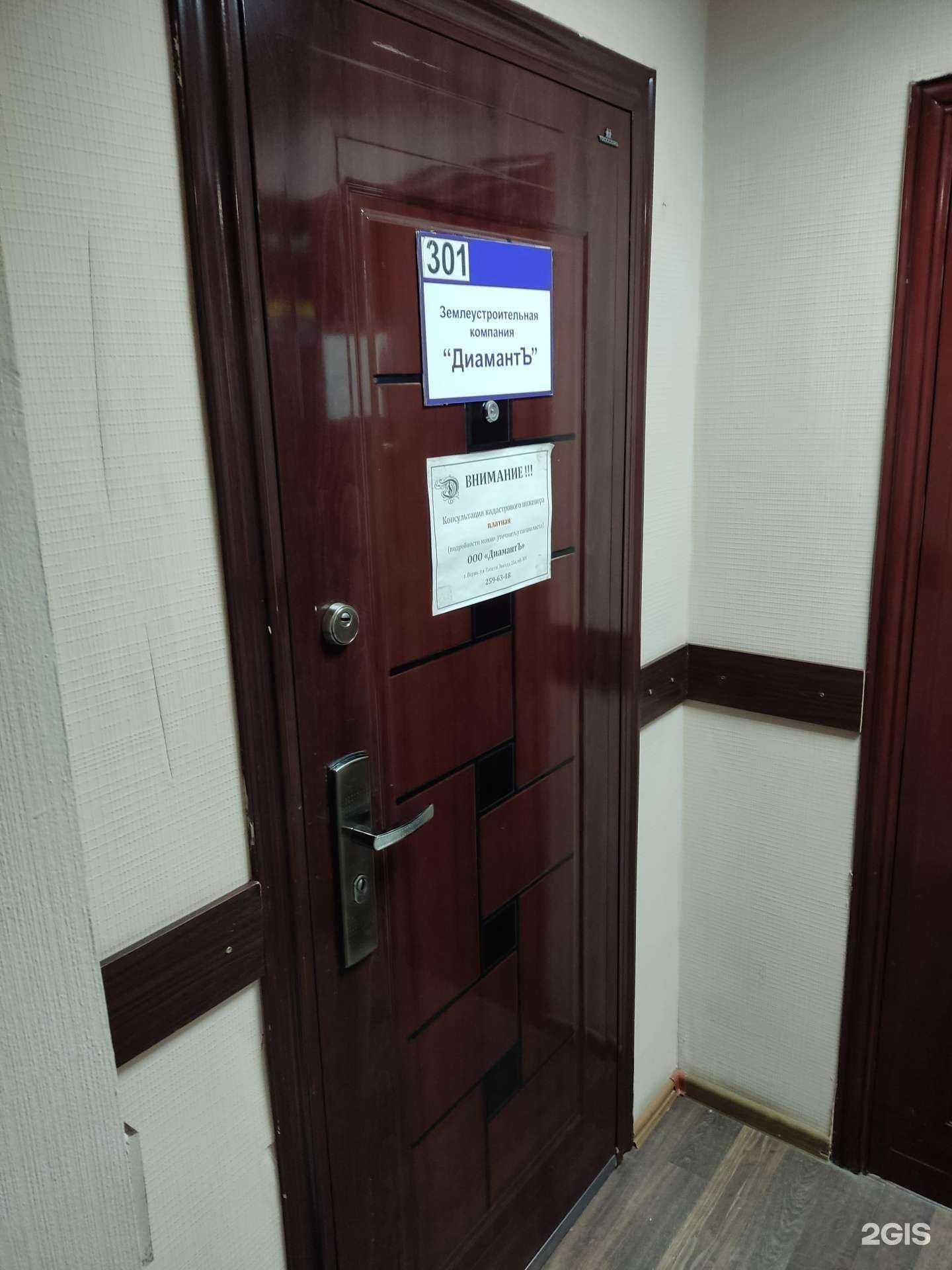 Отзывы на компанию ДиамантЪ в Перми c фото