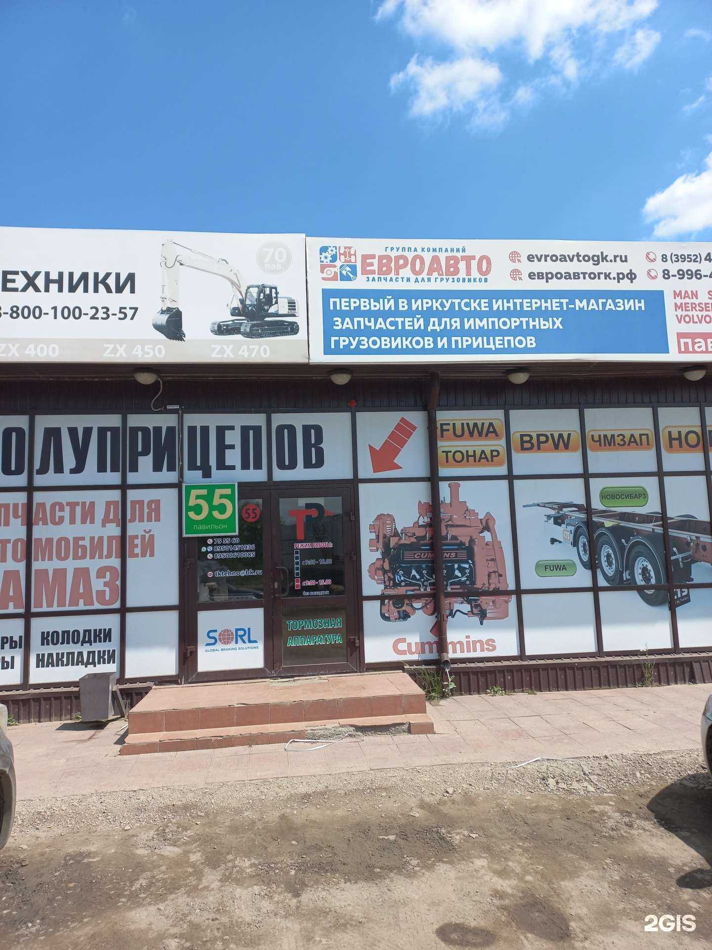 Отзывы на компанию ТехноРесурс в Иркутске c фото