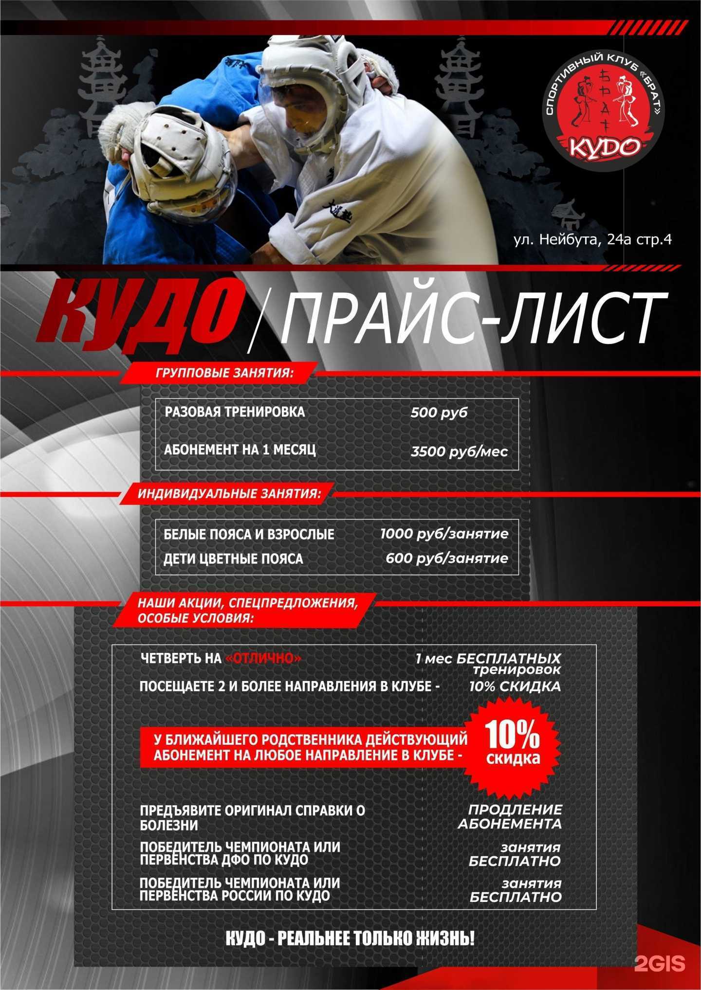 Отзывы на компанию Брат в Владивостоке c фото