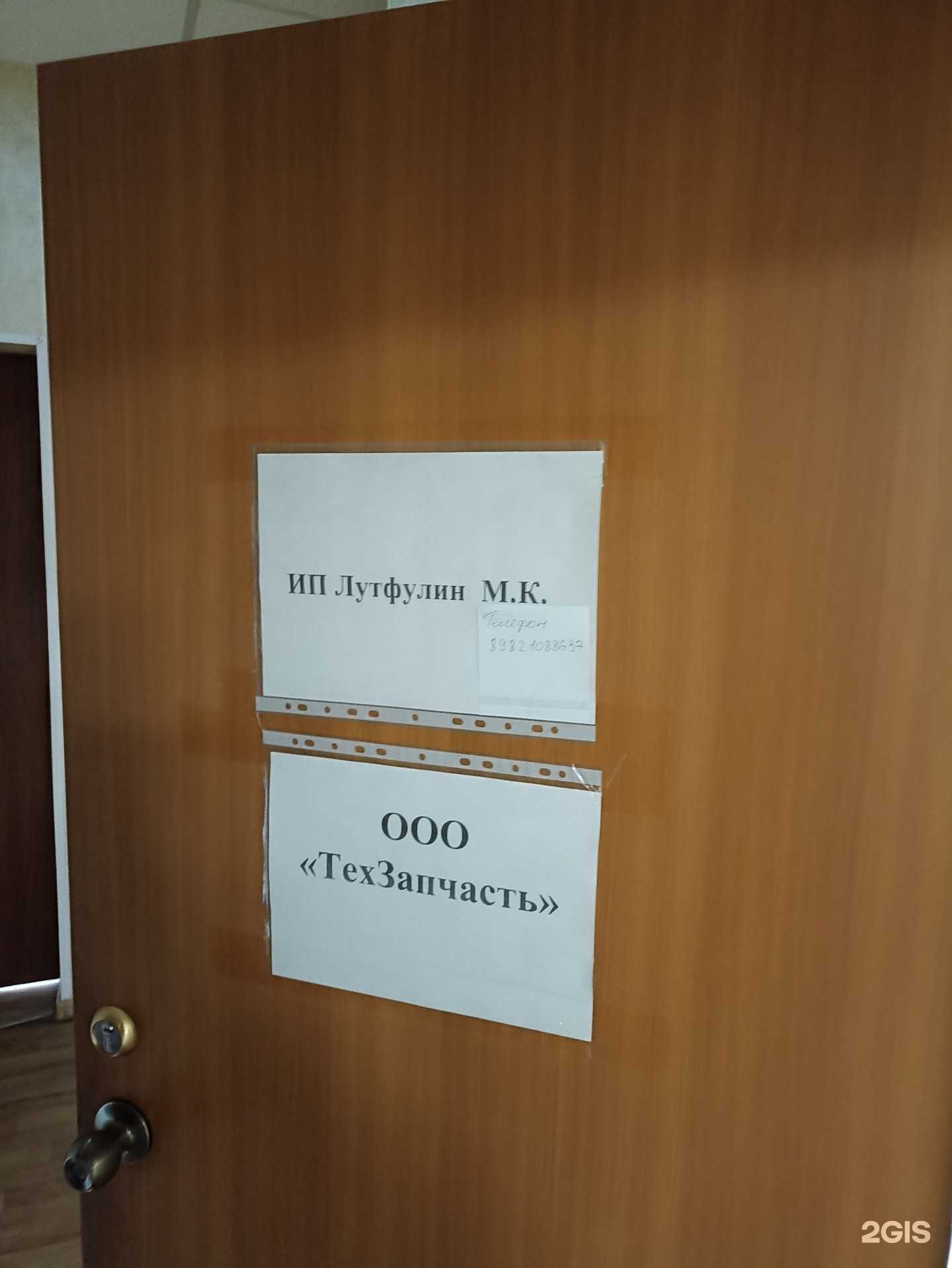 Отзывы на компанию Техзапчасть в г. Челябинск c фото