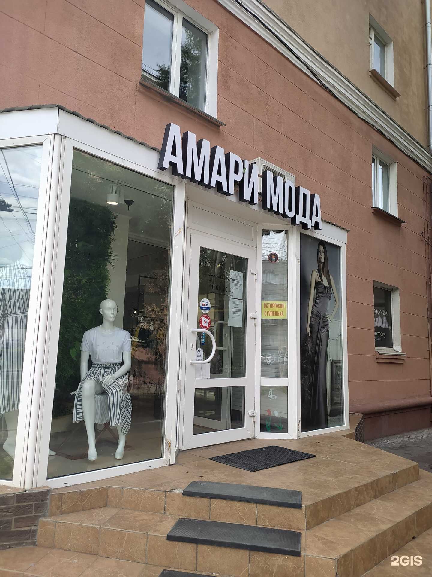 Отзывы на компанию Амари в Омске c фото