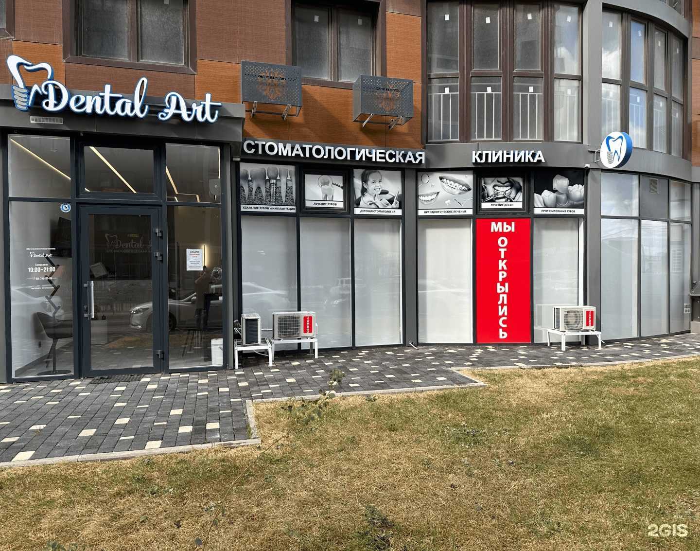 Отзывы на компанию Dental Art в г. Краснодар c фото