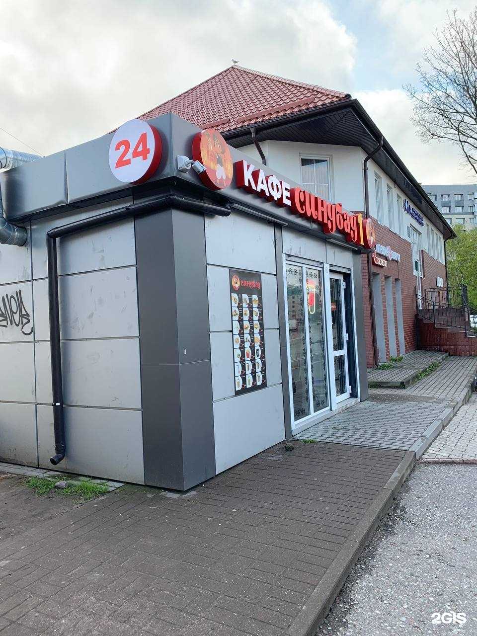 Отзывы на компанию Синдбад в Калининграде c фото