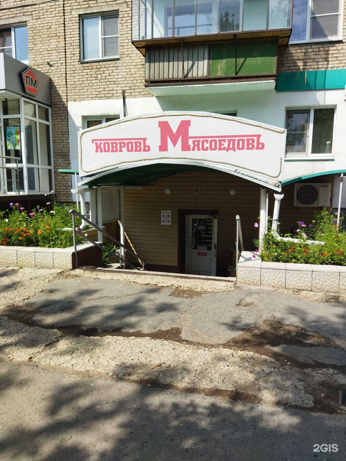 Отзывы на компанию Ковровъ мясоедовъ в г. Южноуральск c фото