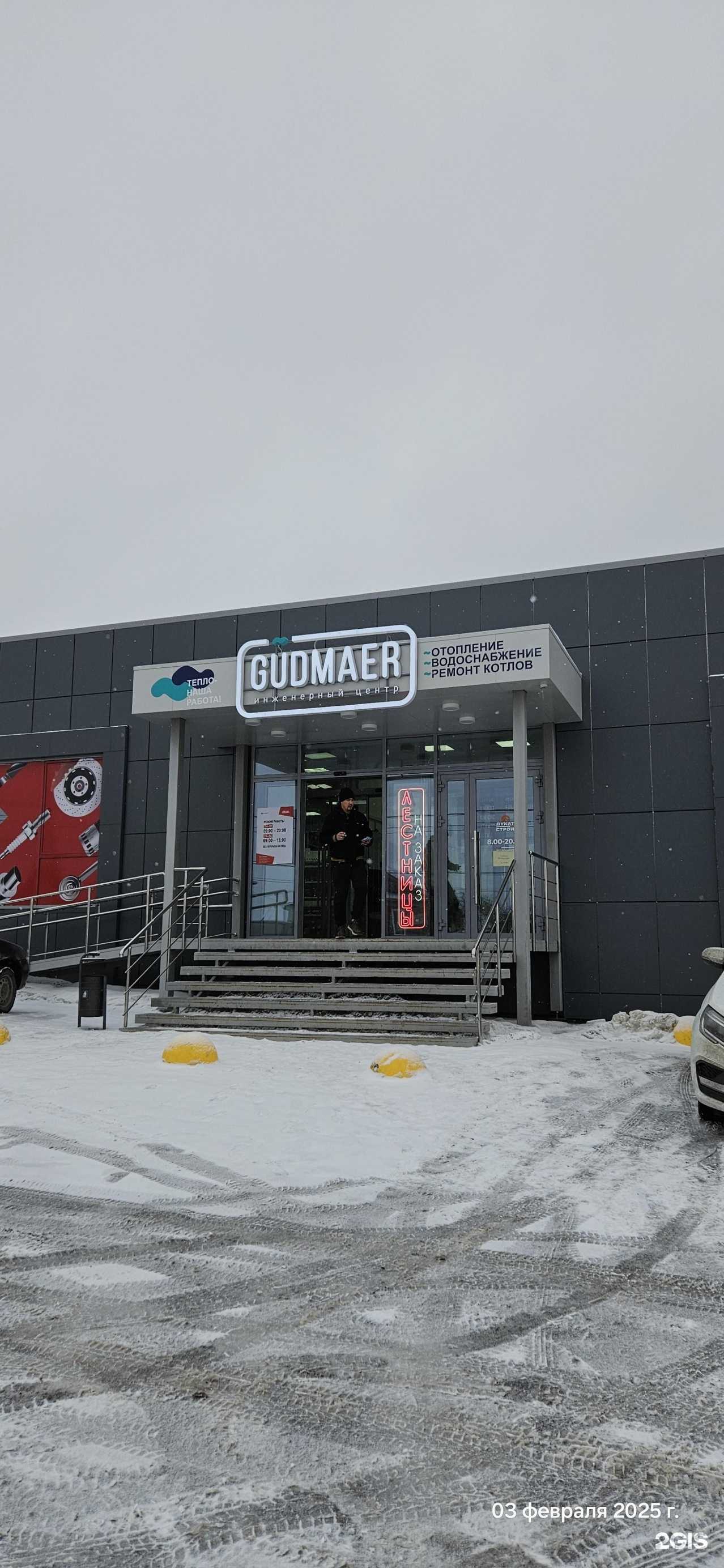 Отзывы на компанию Rossko в Ижевске c фото - фотография 2 из 2