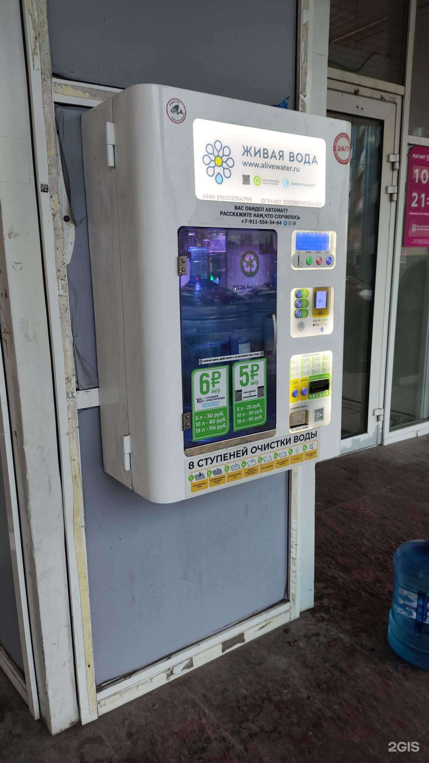 Отзывы на компанию Живая вода в Архангельске c фото