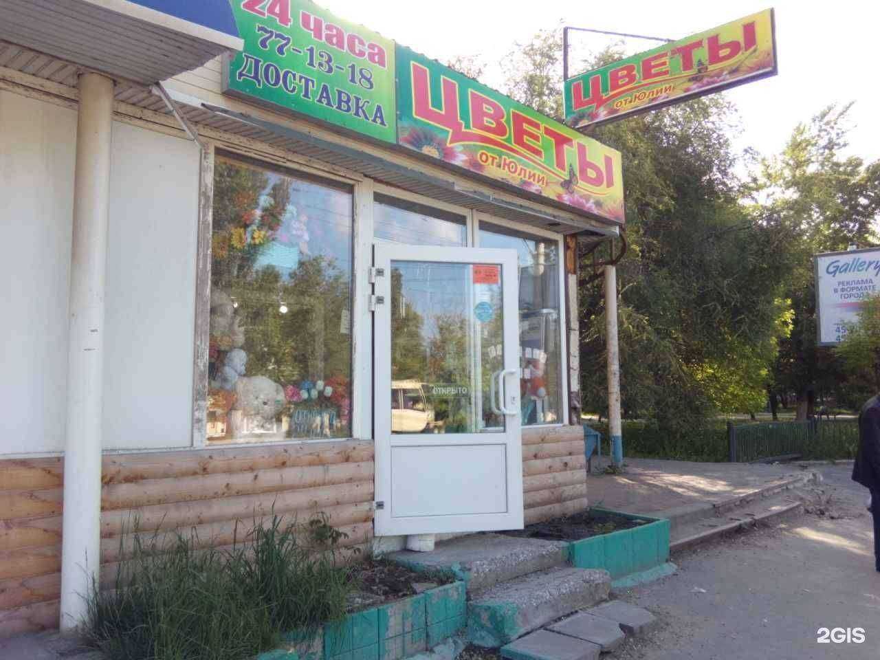 Отзывы на компанию Цветы от Юлии в г. Саратов c фото