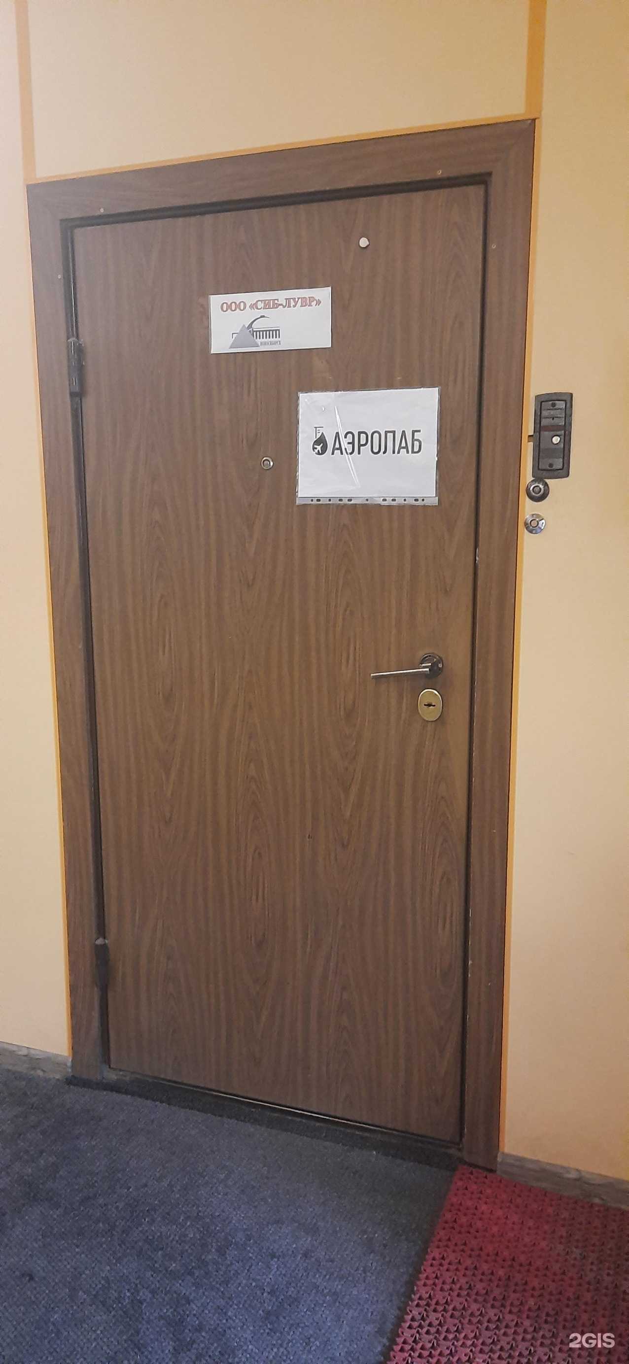 Отзывы на компанию Сиб-лувр в г. Новосибирск c фото