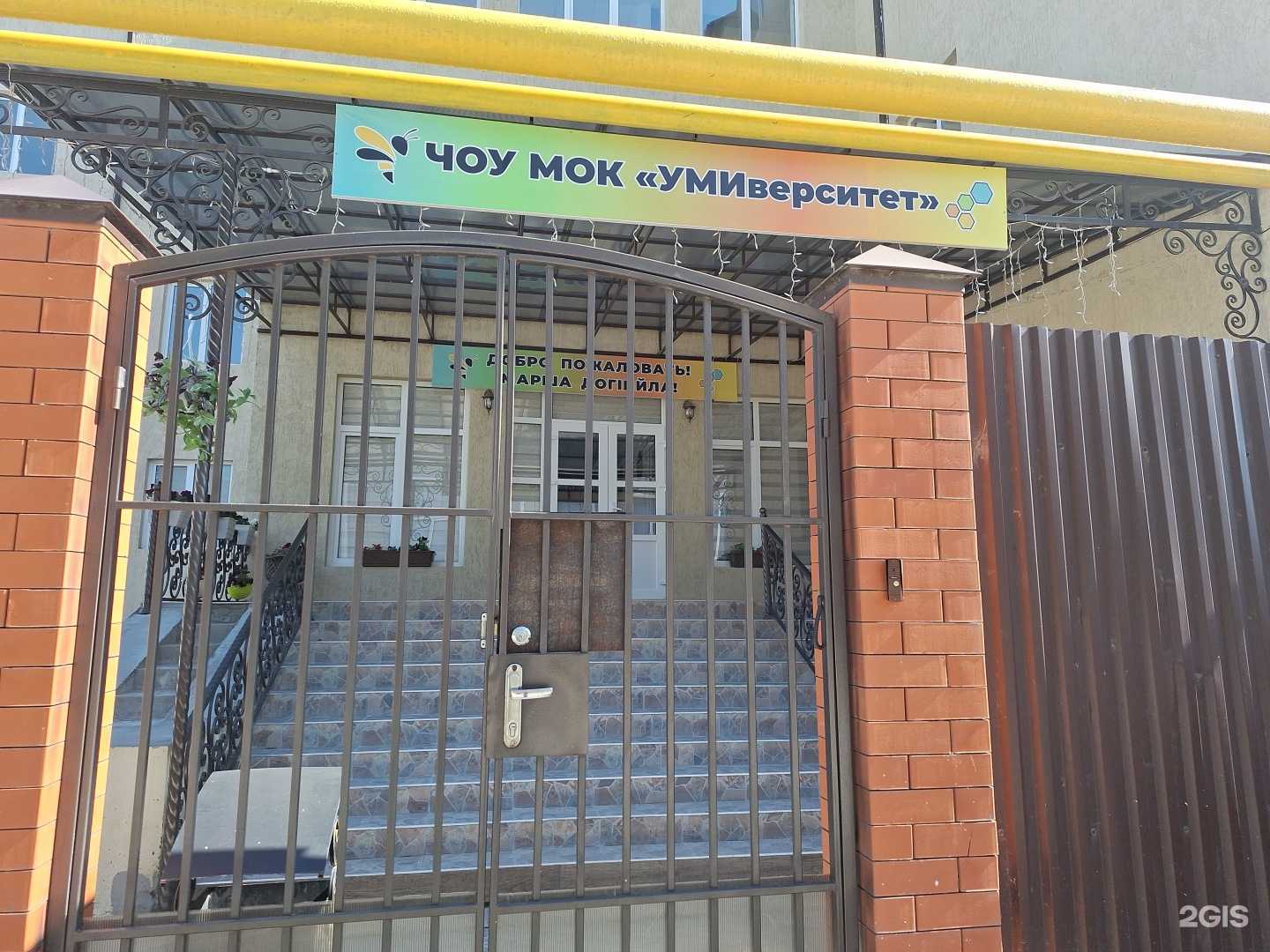 Отзывы на компанию УМИверситет в Грозном c фото