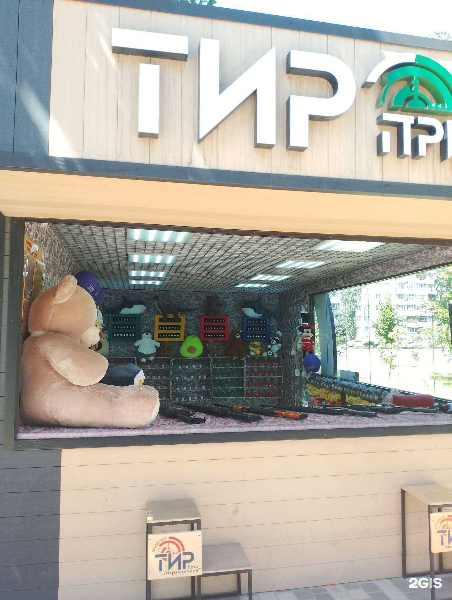 Отзывы на компанию Призовой тир в г. Волжский c фото