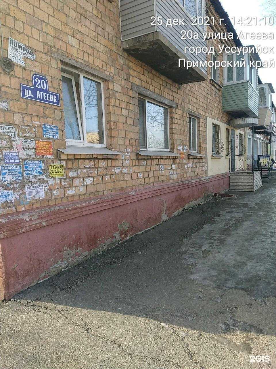 Отзывы на компанию Геометрия печати в Уссурийске c фото - фотография 2 из 2