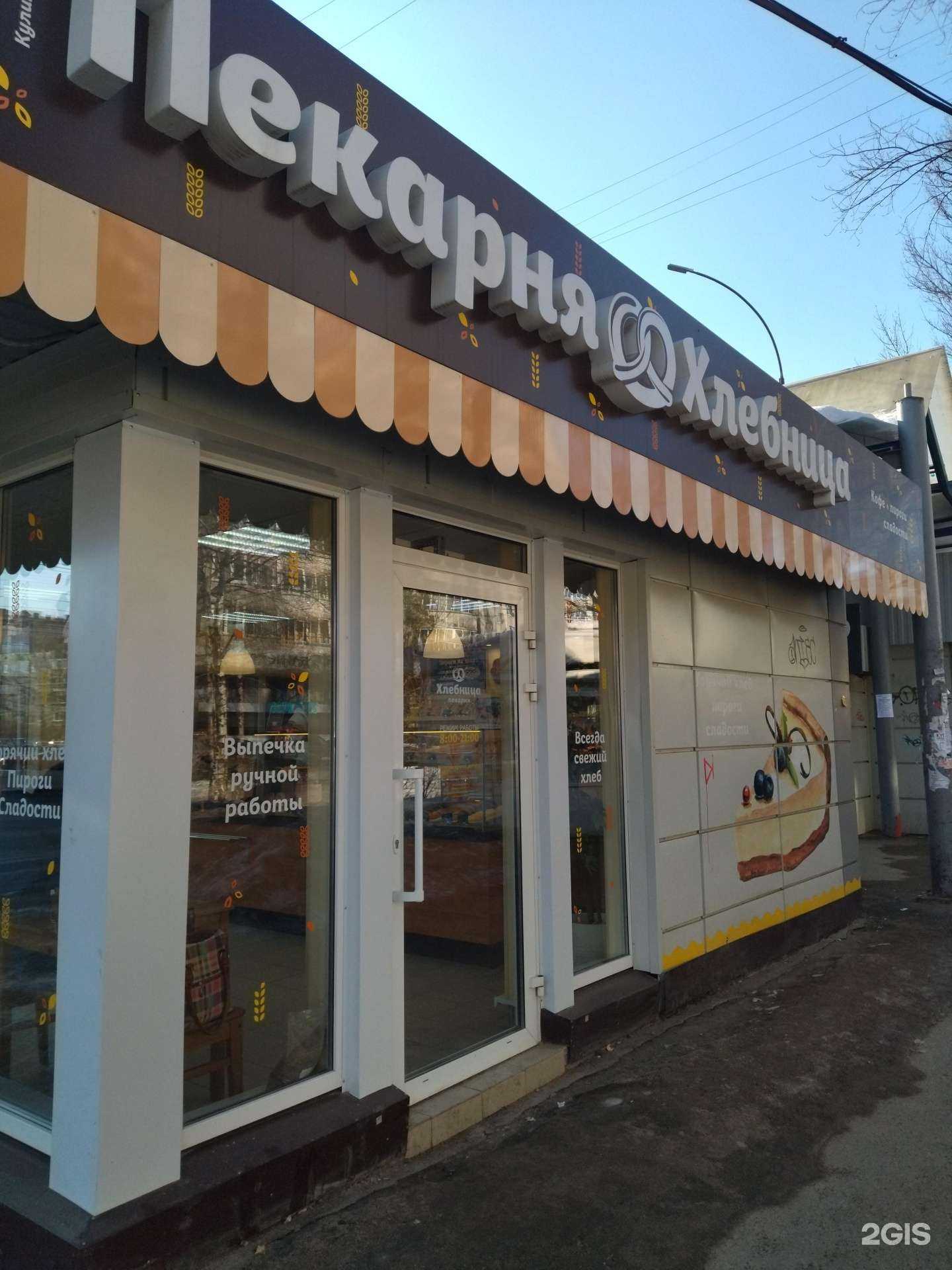 Отзывы на компанию Хлебница в г. Вологда c фото