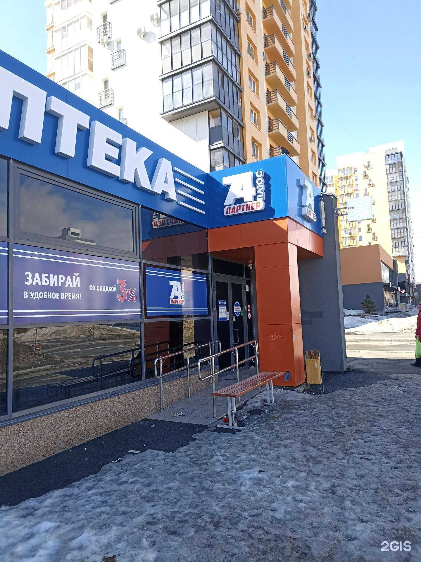Отзывы на компанию Плюс в г. Челябинск c фото