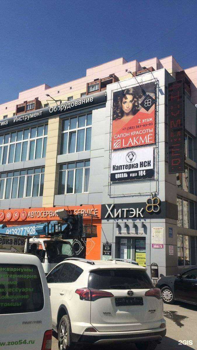 Отзывы на компанию Brixx в Новосибирске c фото - фотография 2 из 2