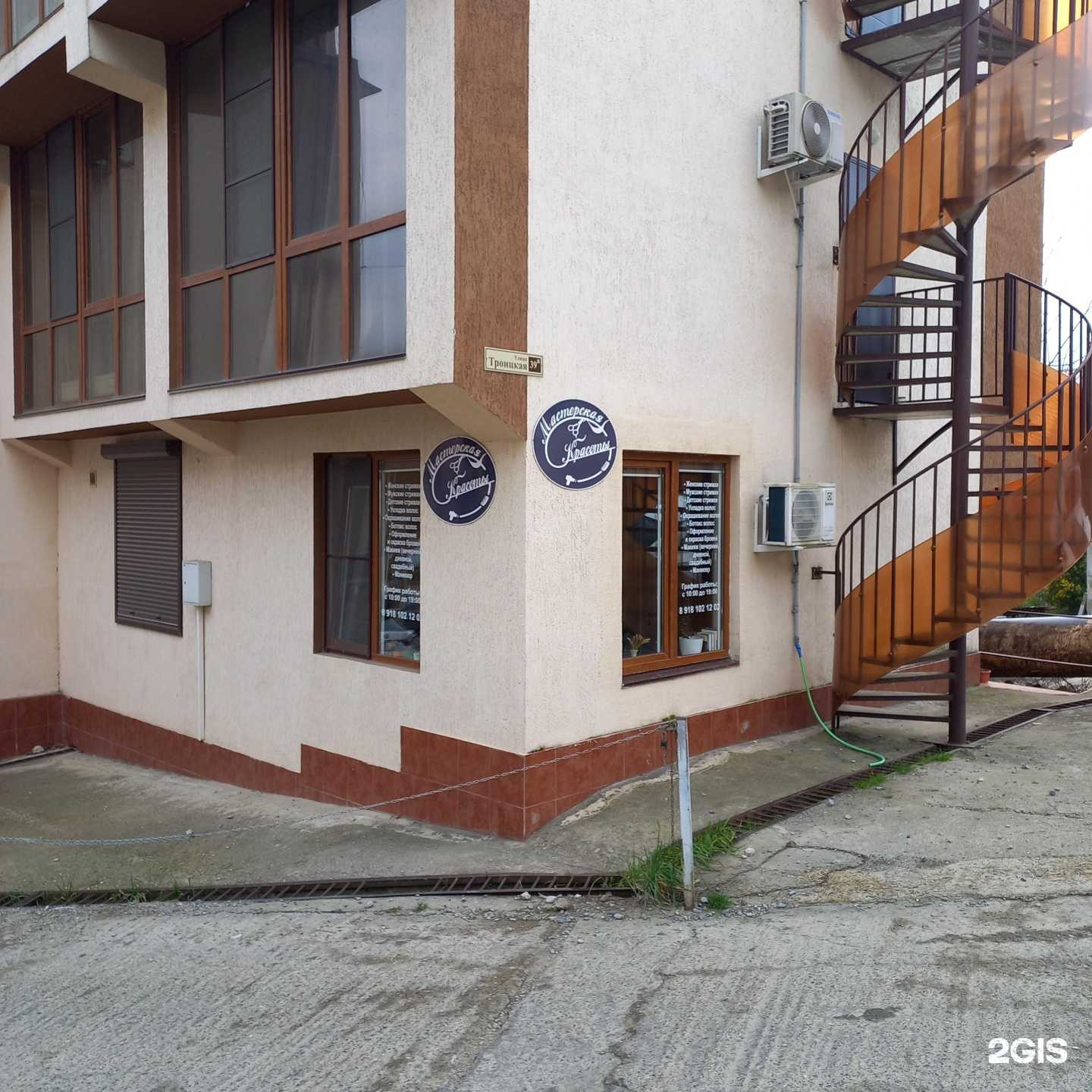 Отзывы на компанию Салон красоты в г. Сочи c фото