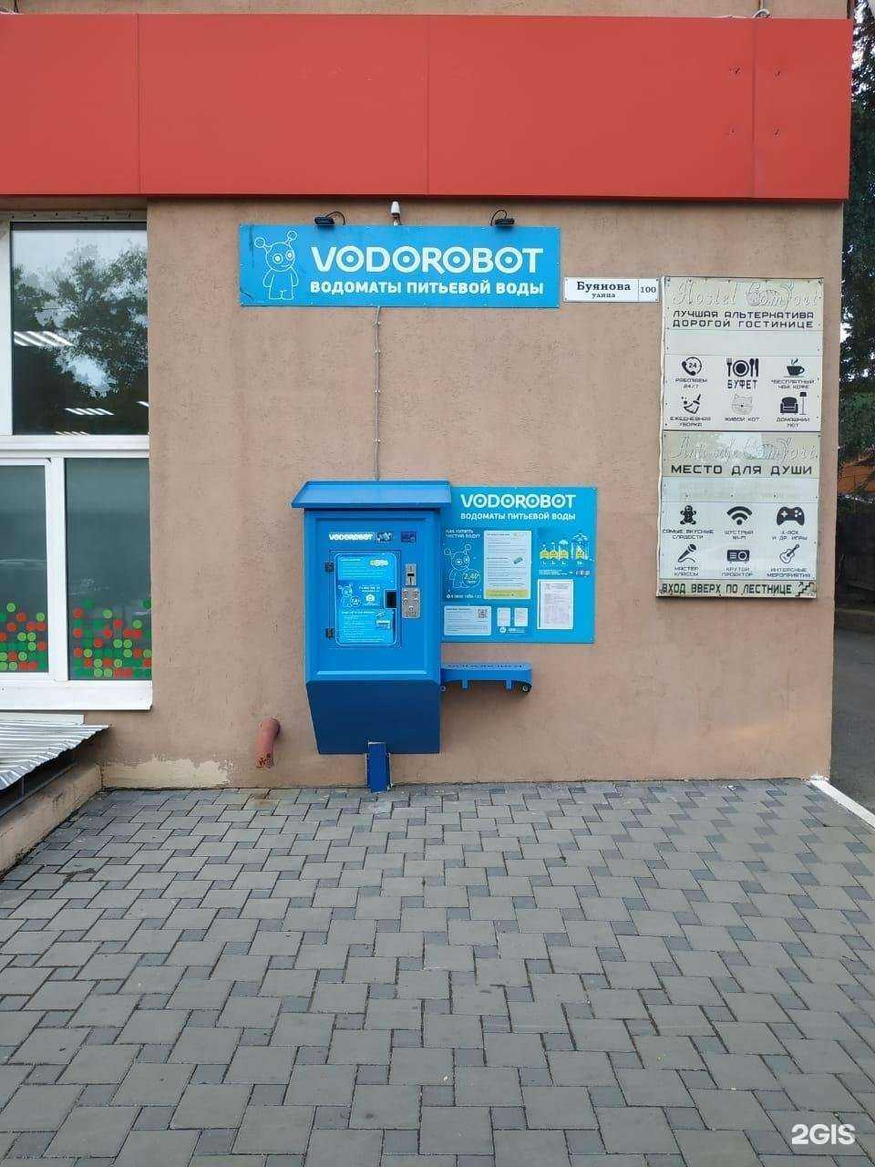 Отзывы на компанию Vodorobot в г. Самара c фото