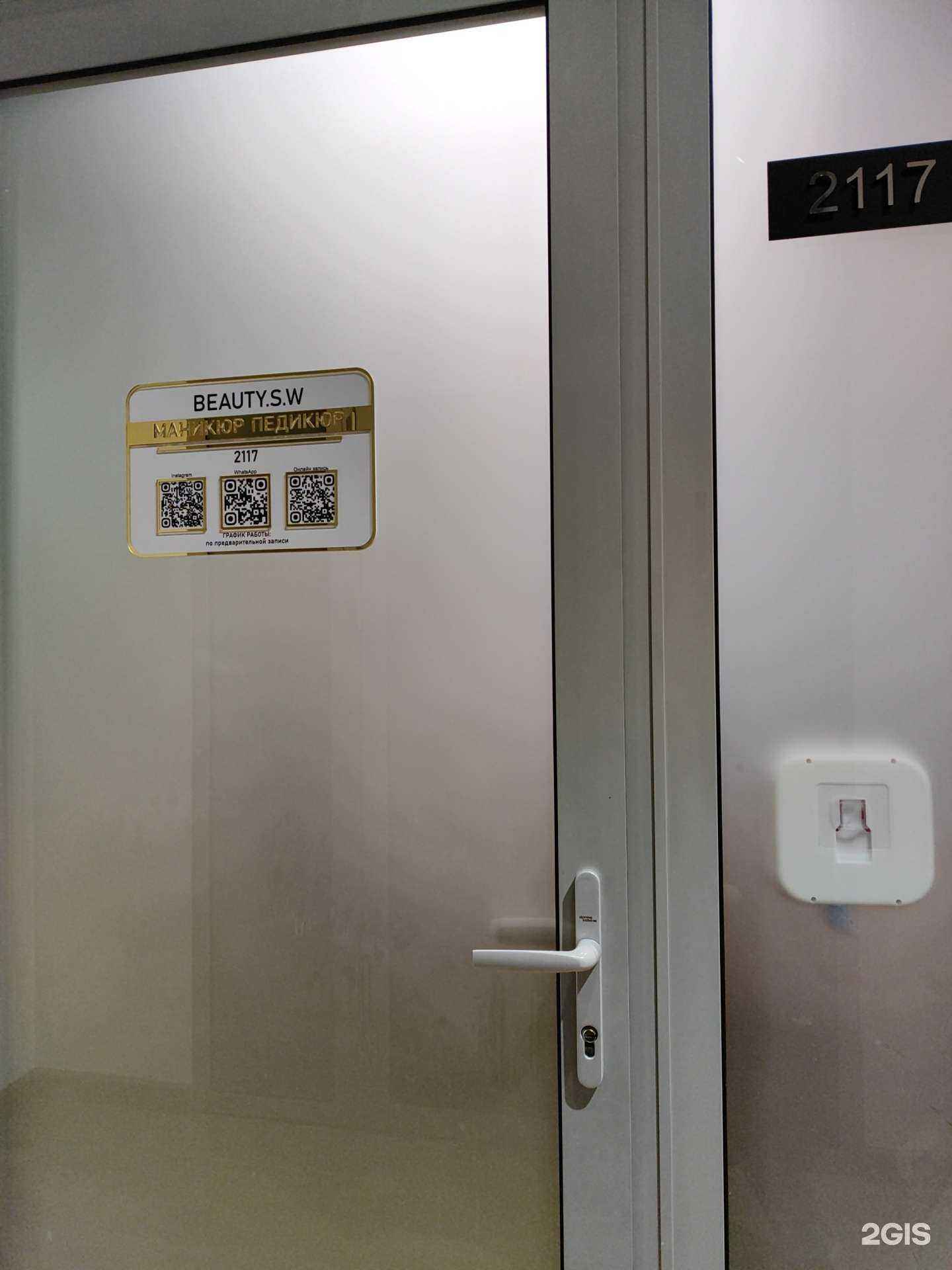 Отзывы на компанию Beauty. S.W. в Казани c фото