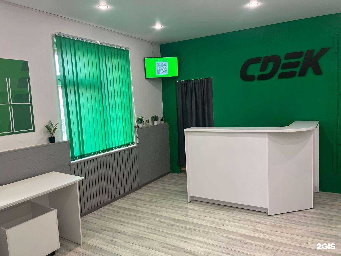 Отзывы на компанию СДЭК в Брянске c фото