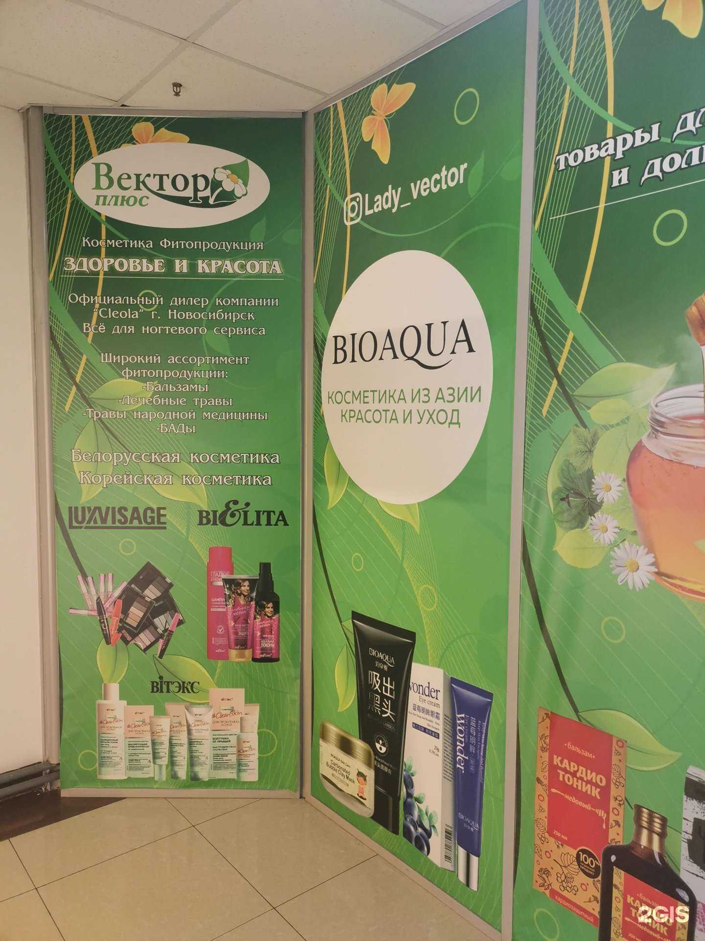 Отзывы на компанию Вектор-плюс в Чите c фото