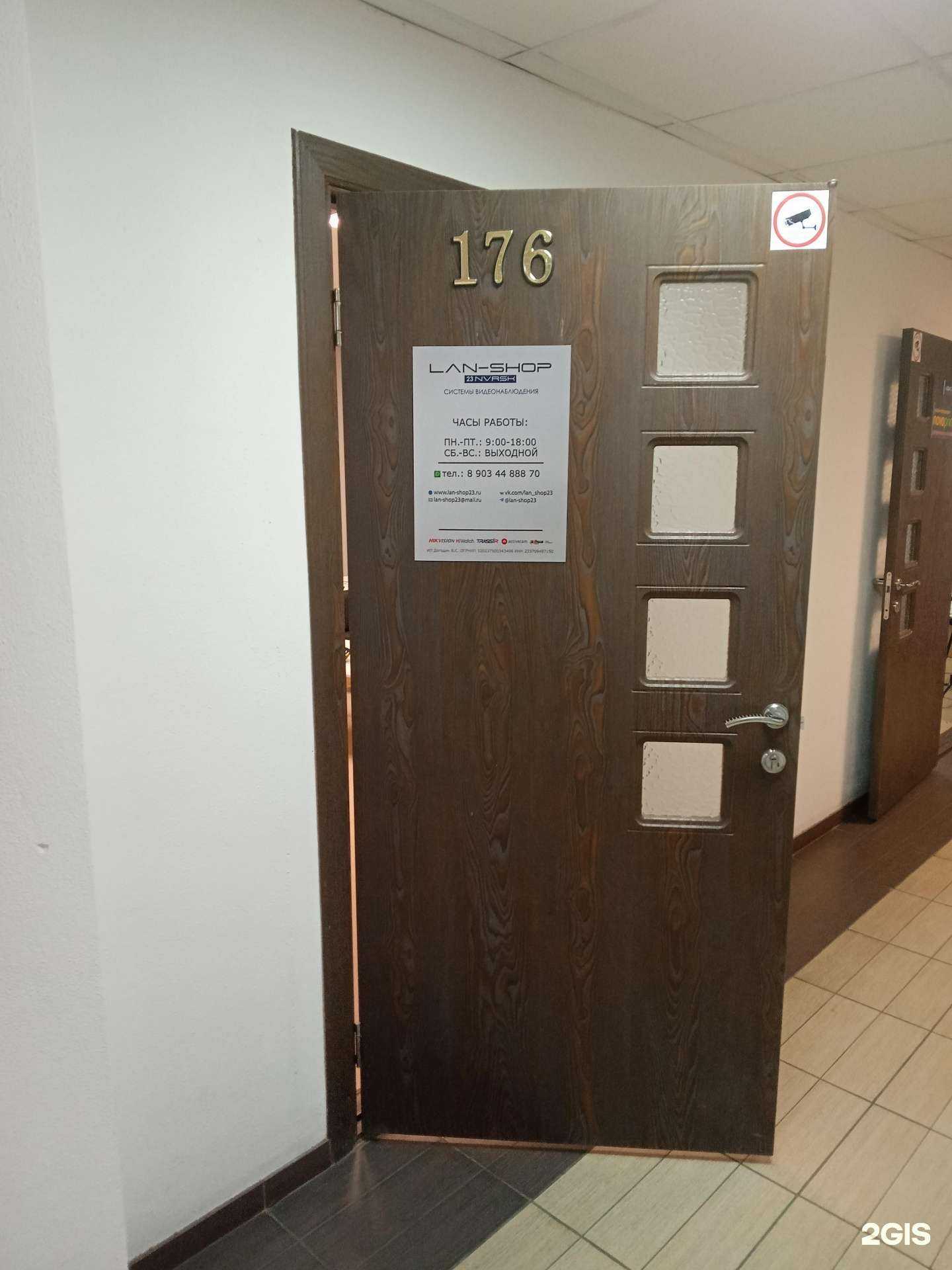 Отзывы на компанию Lan-shop23 в Новороссийске c фото