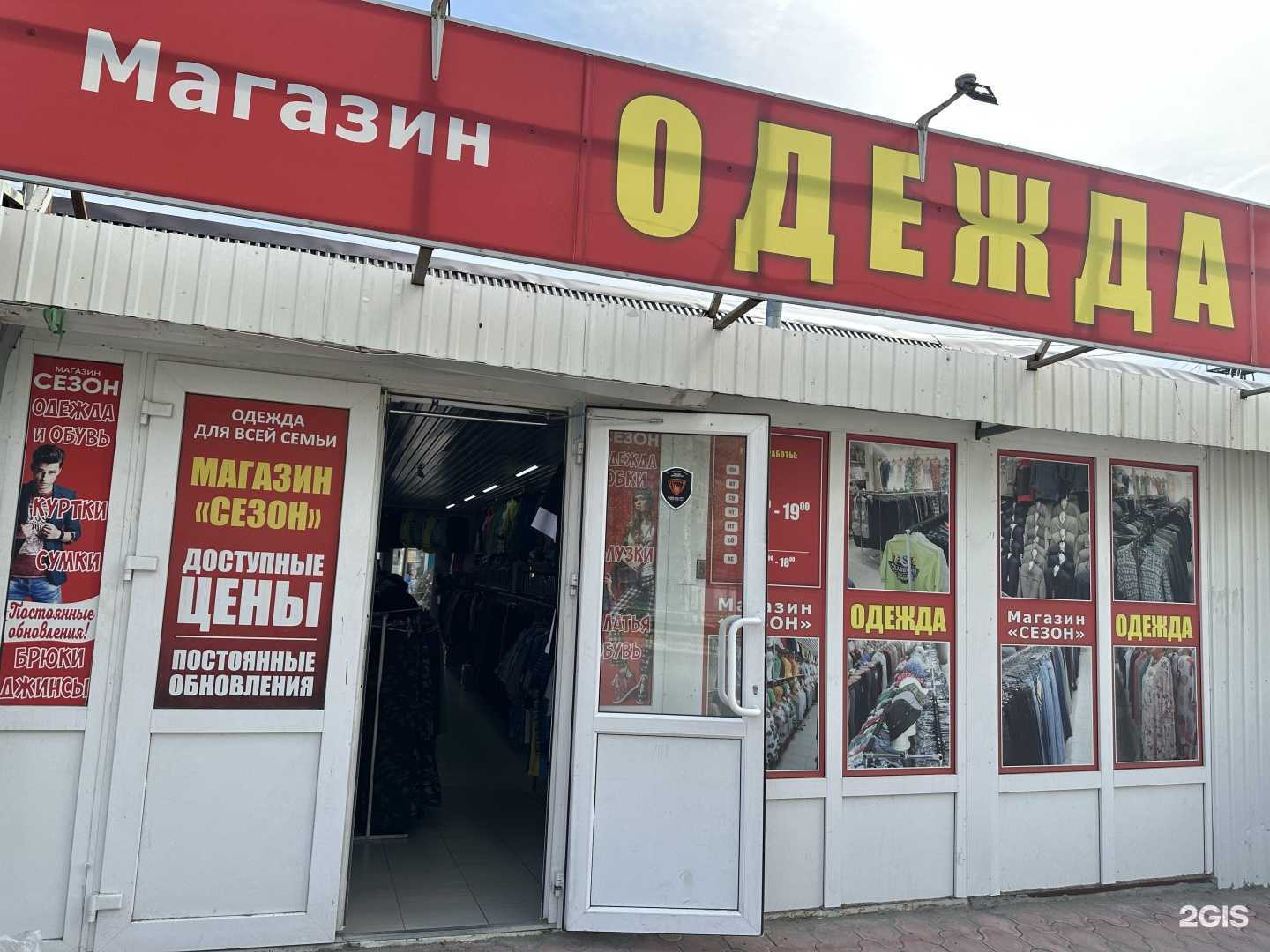 Отзывы на компанию Сезон в г. Ульяновск c фото