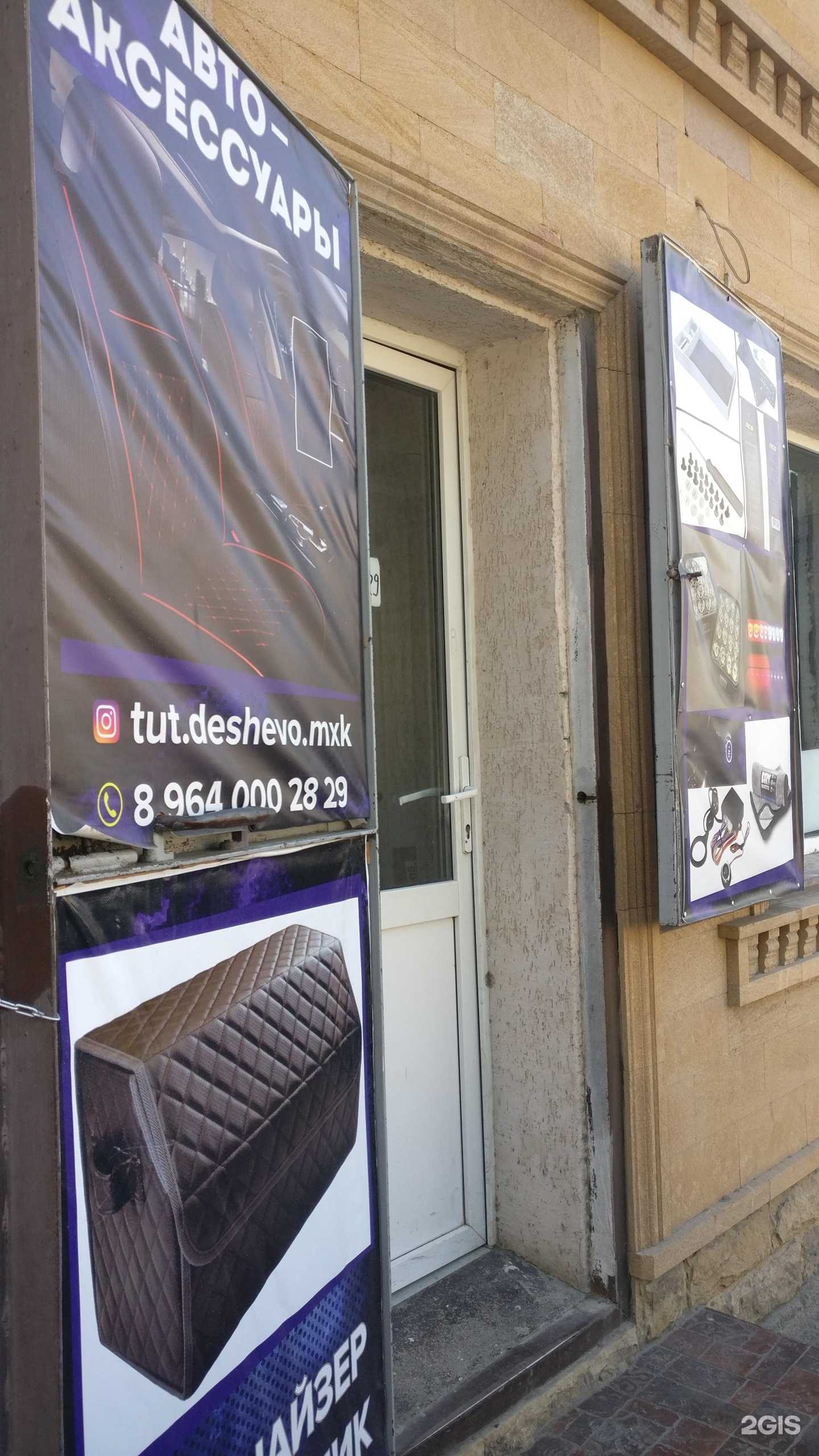 Отзывы на компанию Tut Deshevo в Махачкале c фото