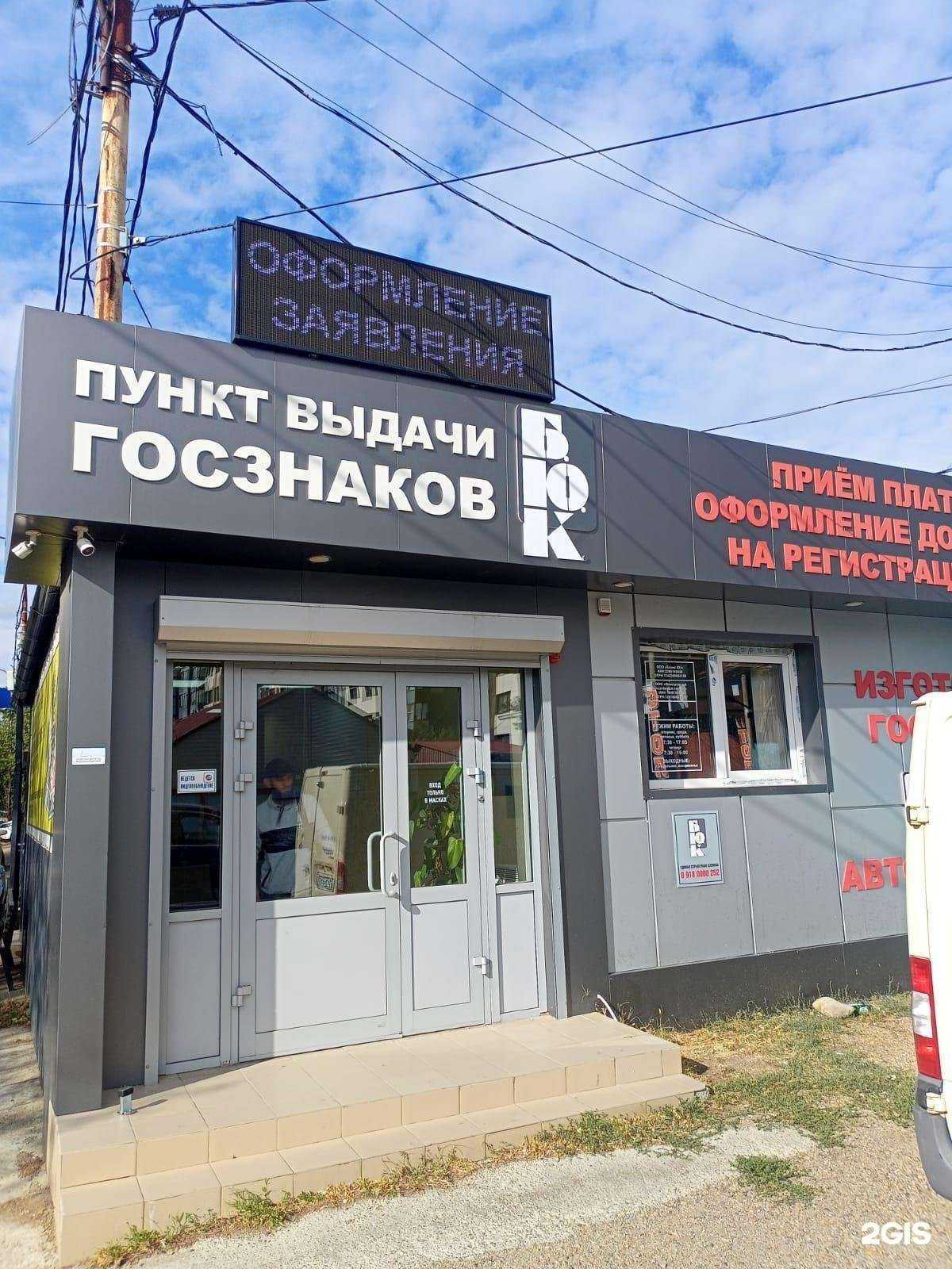 Отзывы на компанию Арт-авто в Краснодаре c фото