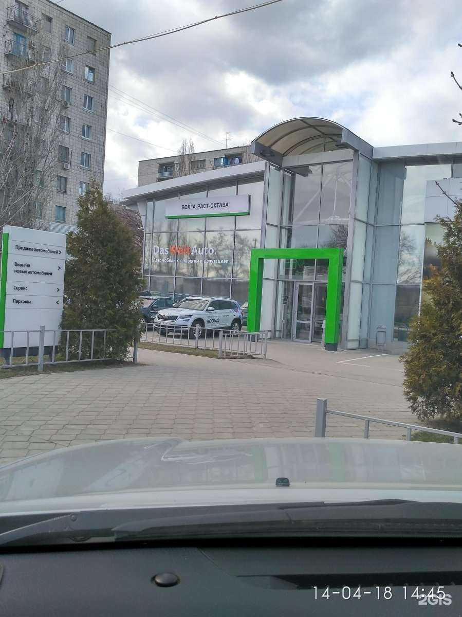 Отзывы на компанию Skoda Волга-Раст в г. Волгоград c фото