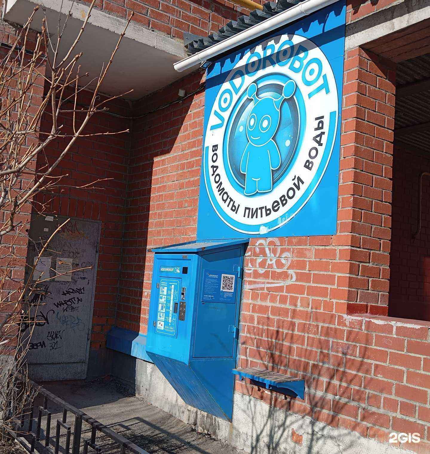 Отзывы на компанию Vodorobot в г. Екатеринбург c фото