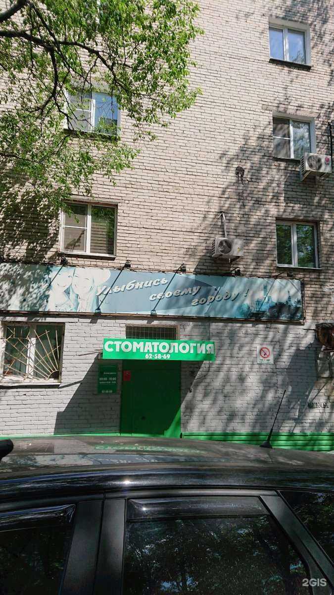 Отзывы на компанию Стоматология-вет в Хабаровске c фото