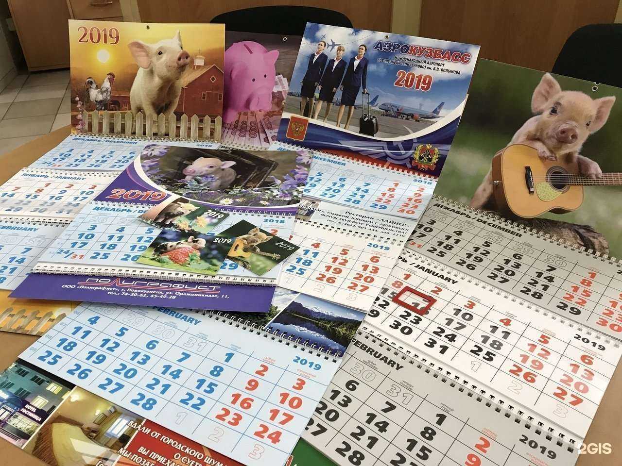 Отзывы на компанию Полиграфист в г. Новокузнецк c фото