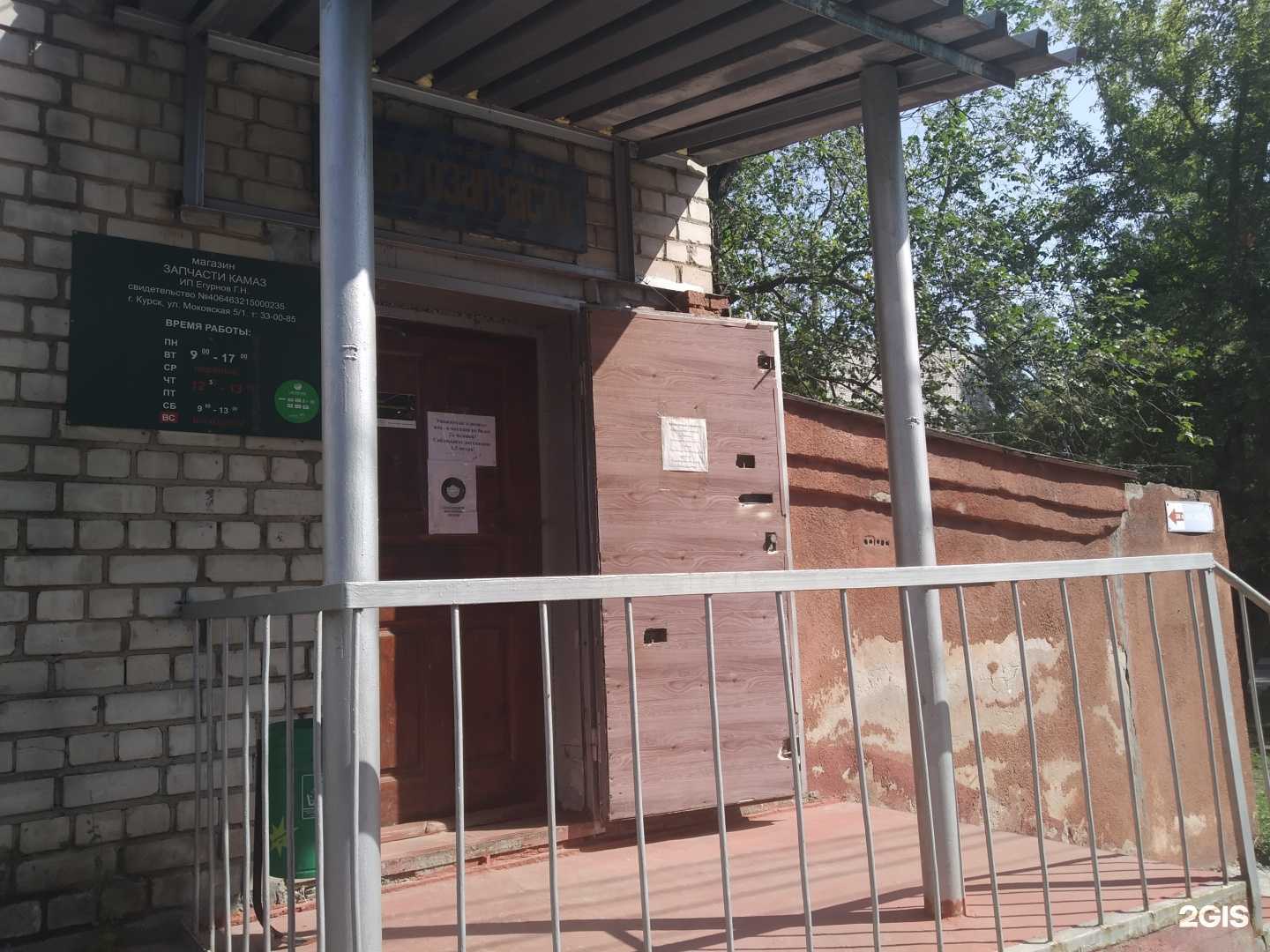 Отзывы на компанию Магазин запчастей в г. Курск c фото