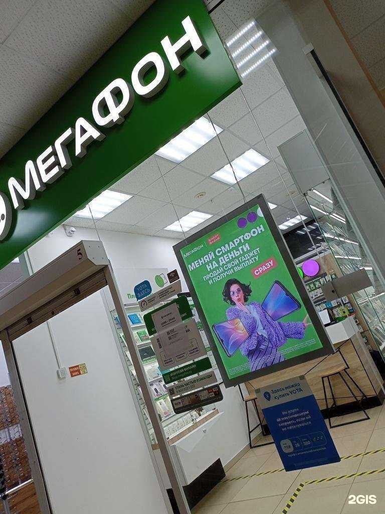 Отзывы на компанию МегаФон-Yota в Кургане c фото