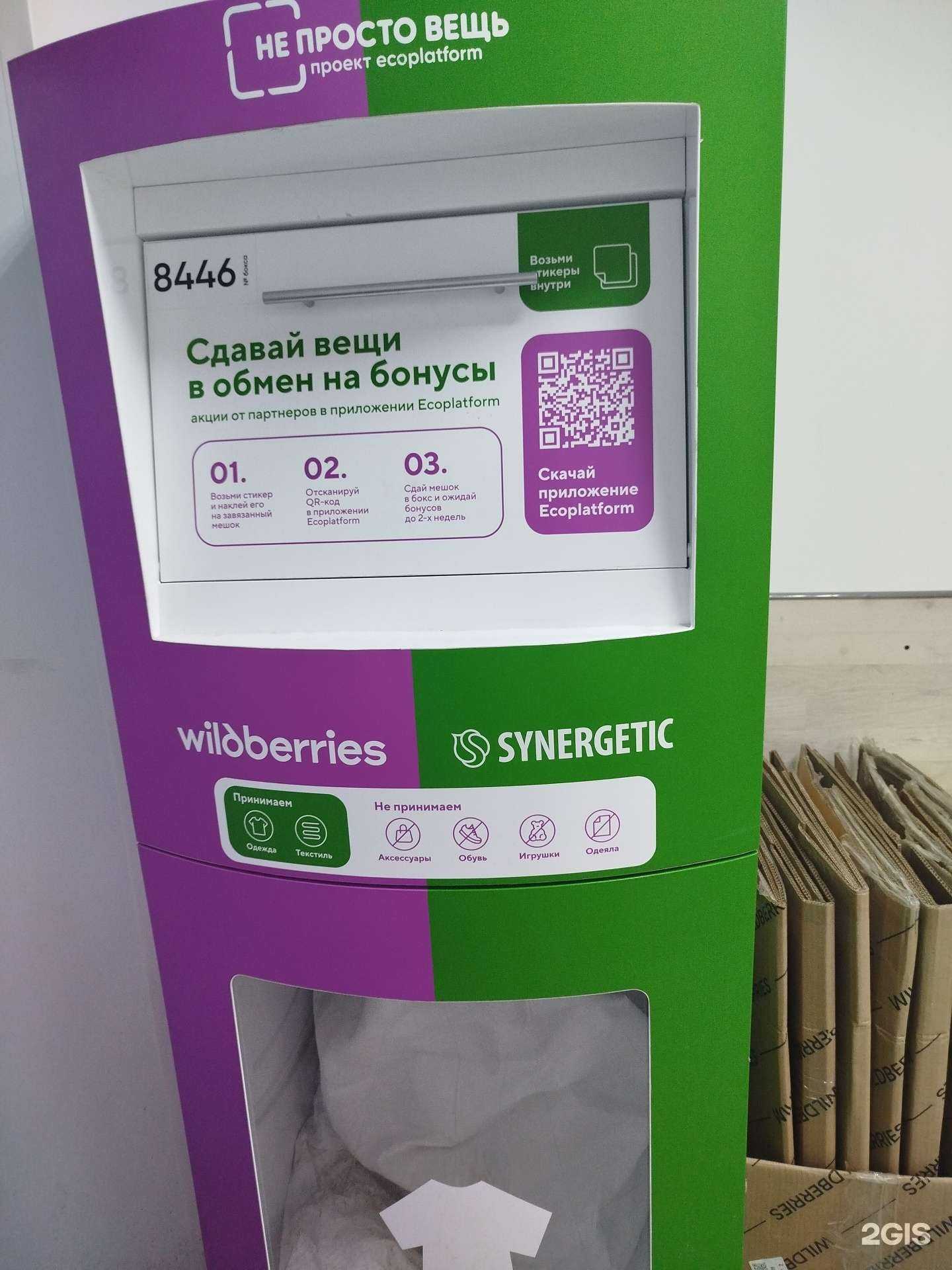 Отзывы на компанию Не просто вещь в г. Нижний Новгород c фото