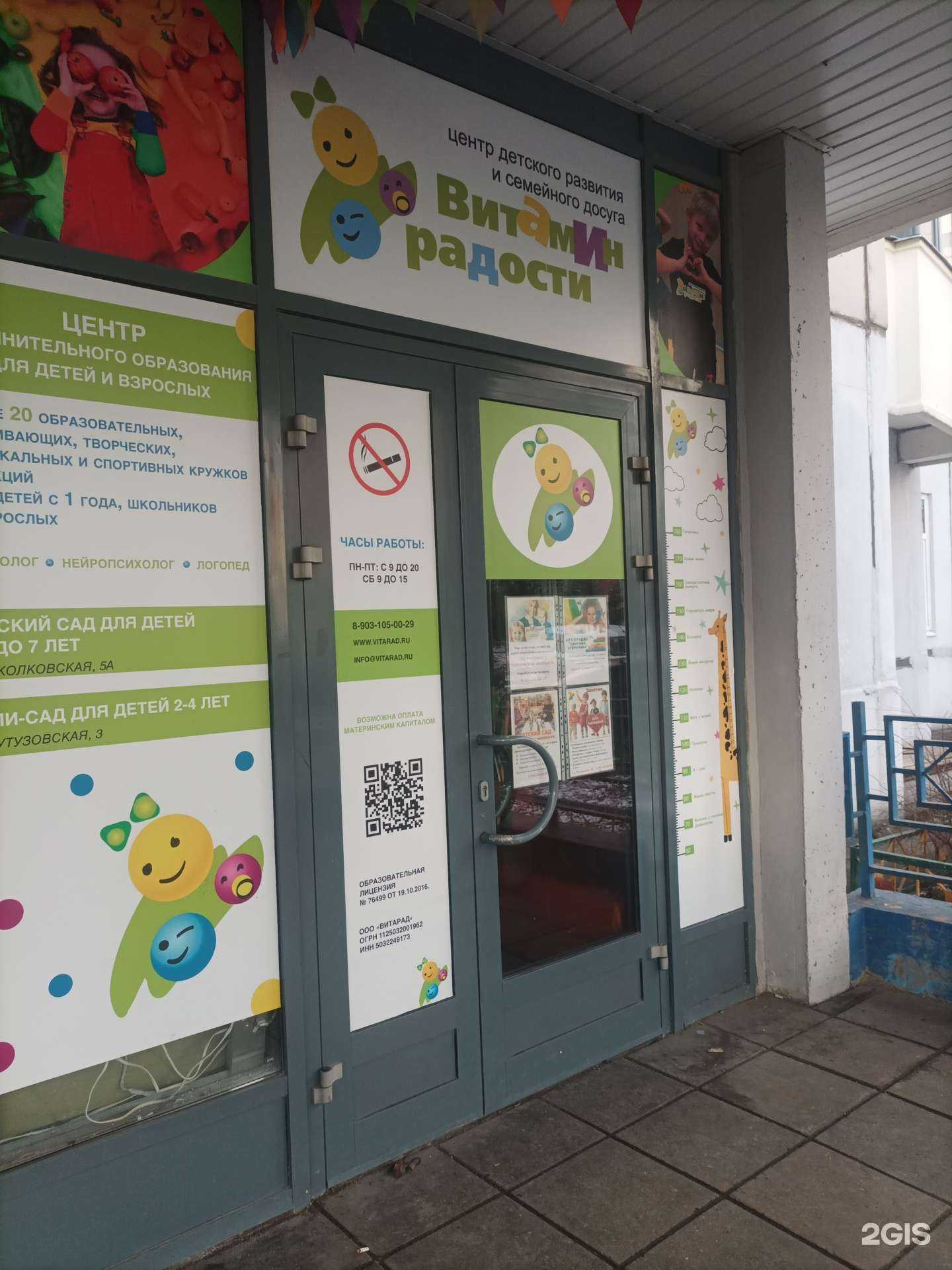 Отзывы на компанию Aloha в Одинцове c фото