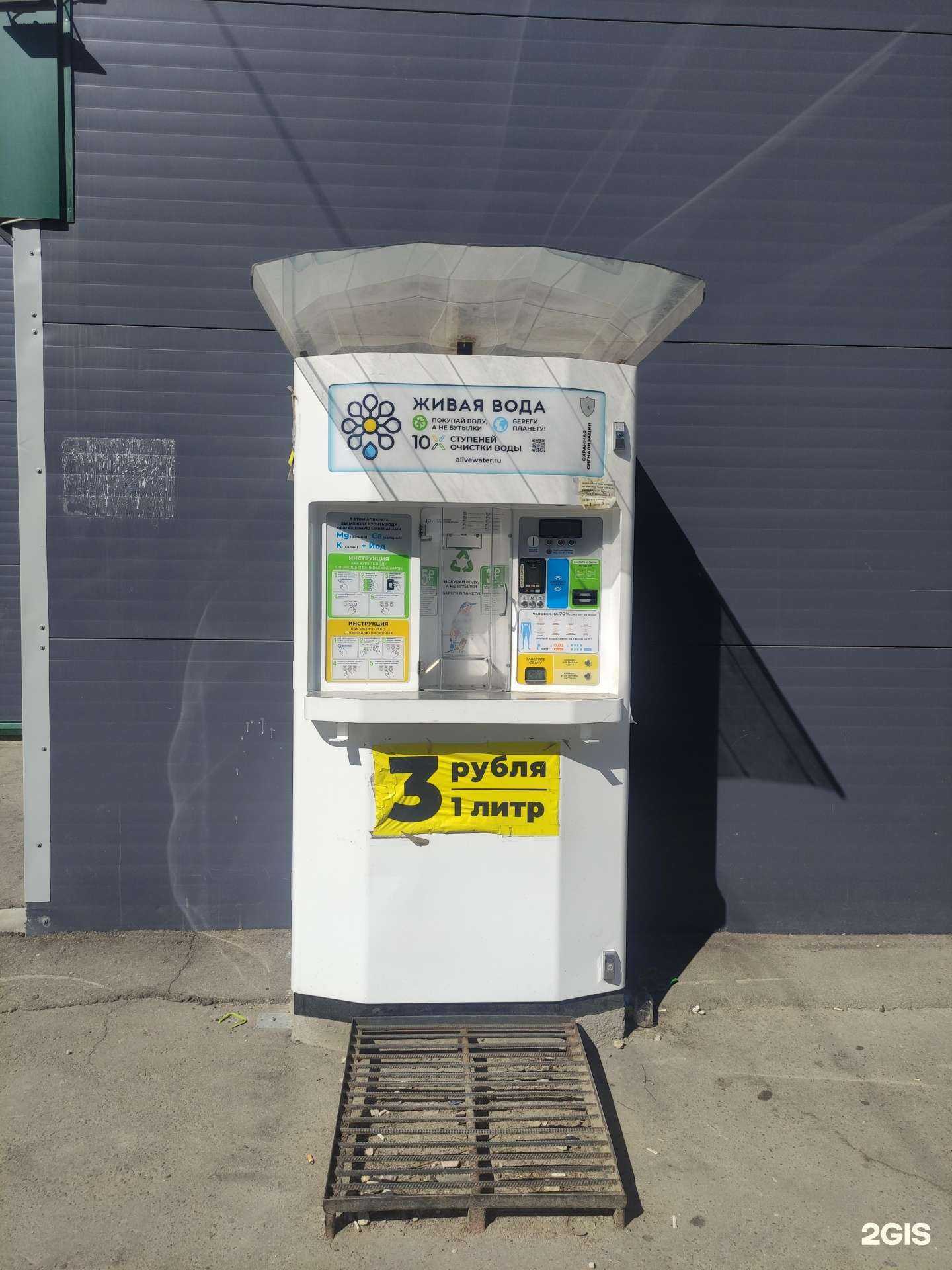 Отзывы на компанию Живая вода в г. Электроугли c фото