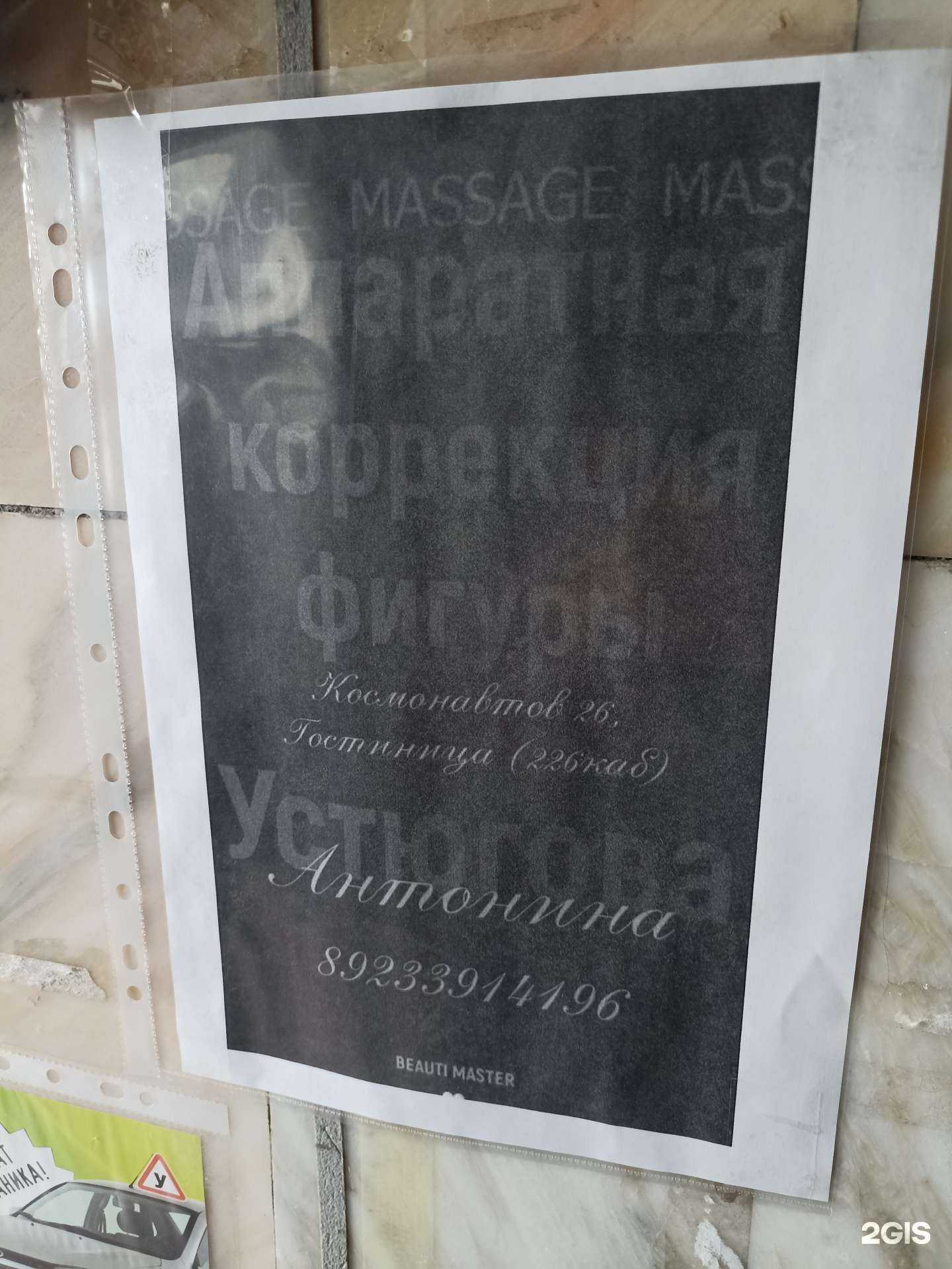 Отзывы на компанию Время перемен в г. Черногорск c фото