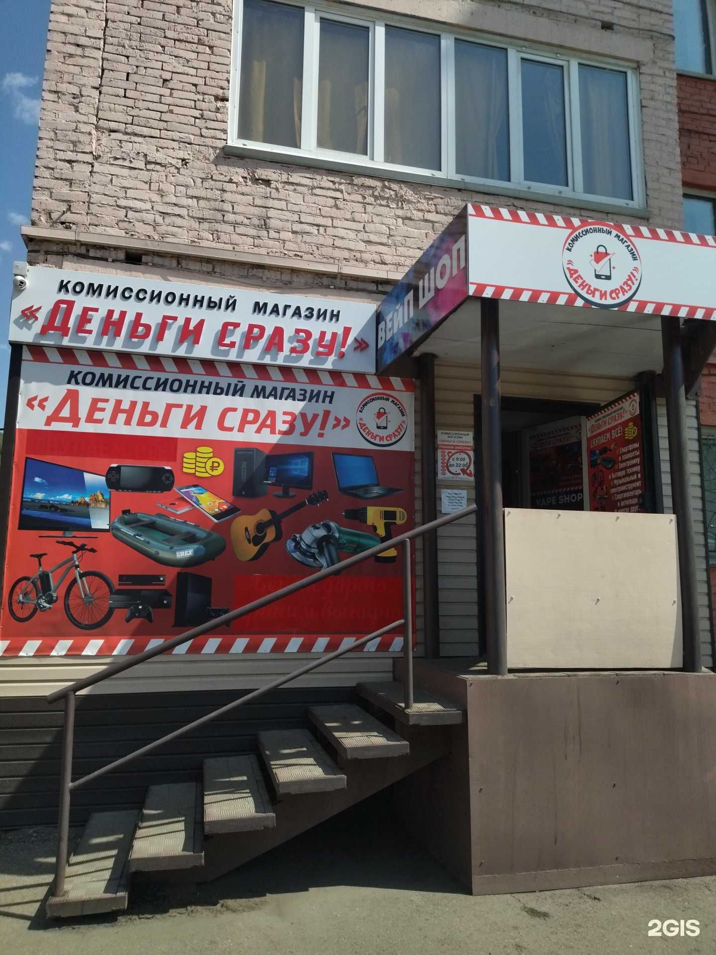 Отзывы на компанию Деньги сразу в Междуреченске c фото