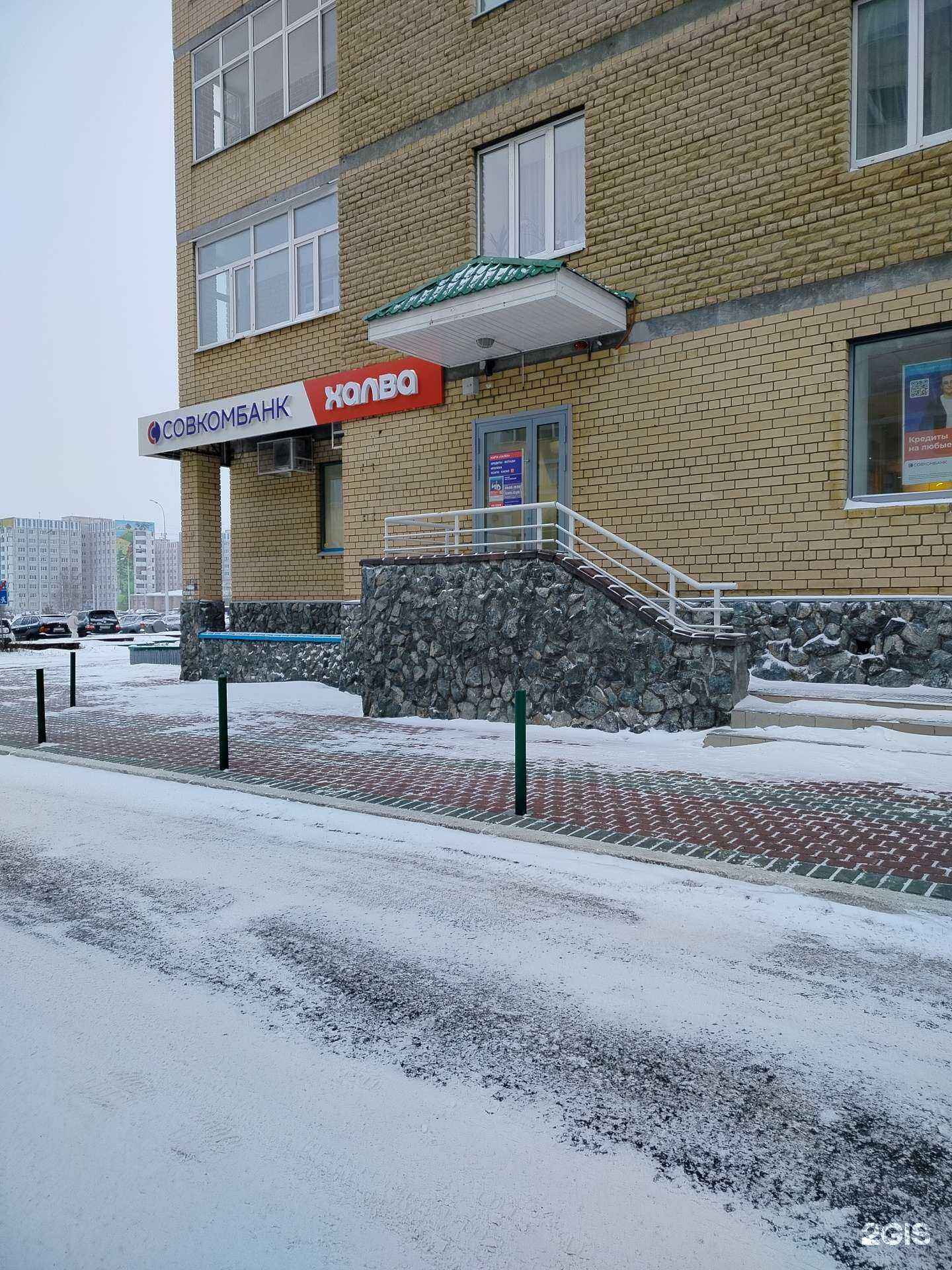 Отзывы на компанию Совкомбанк в г. Сургут c фото