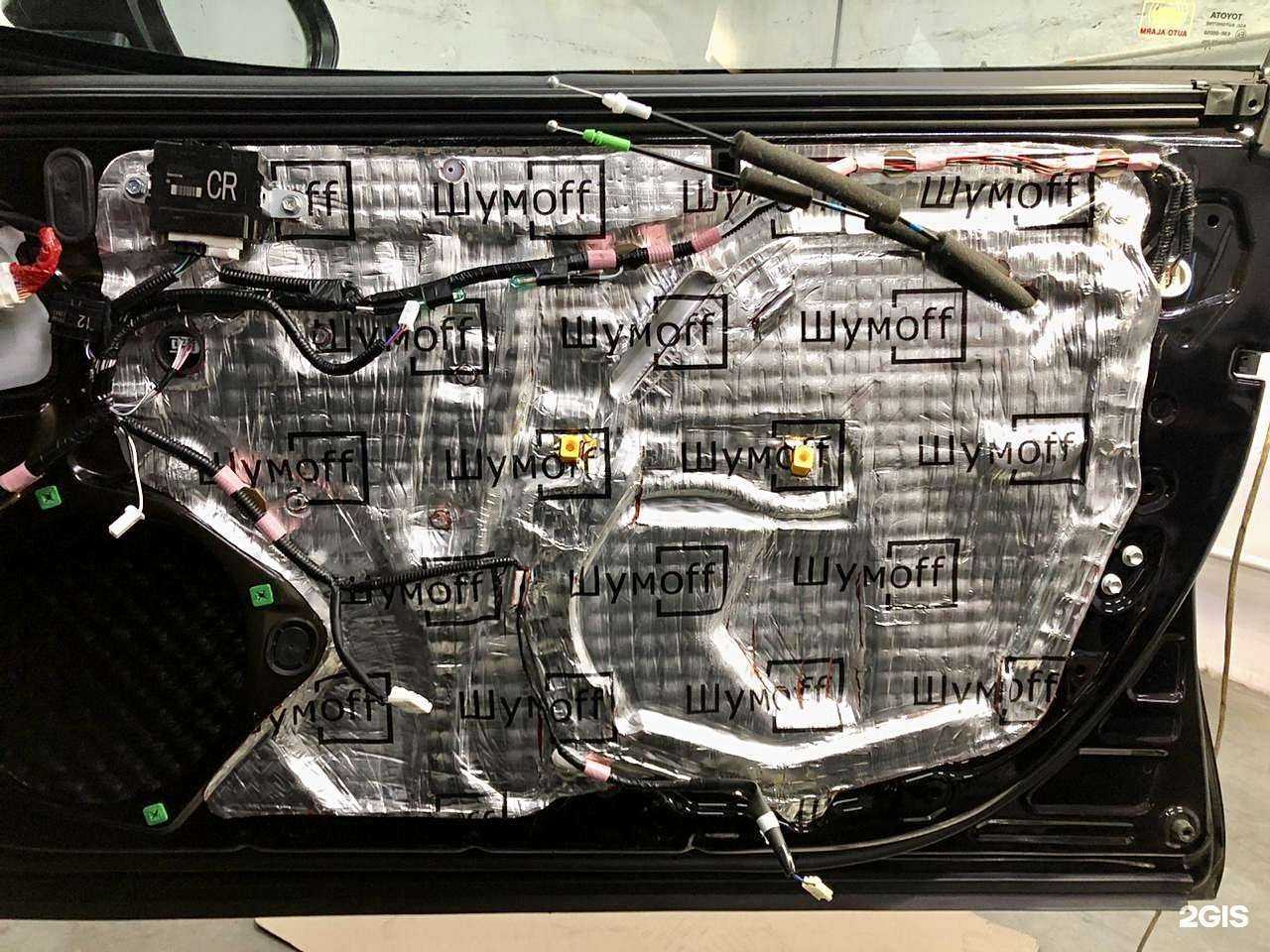 Отзывы на компанию Шумoff в Красноярске c фото