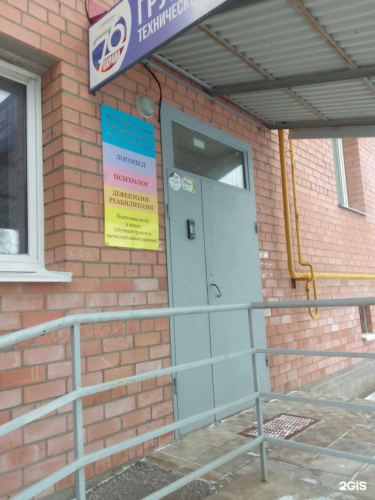 Отзывы на компанию Возрождение в Ярославле c фото