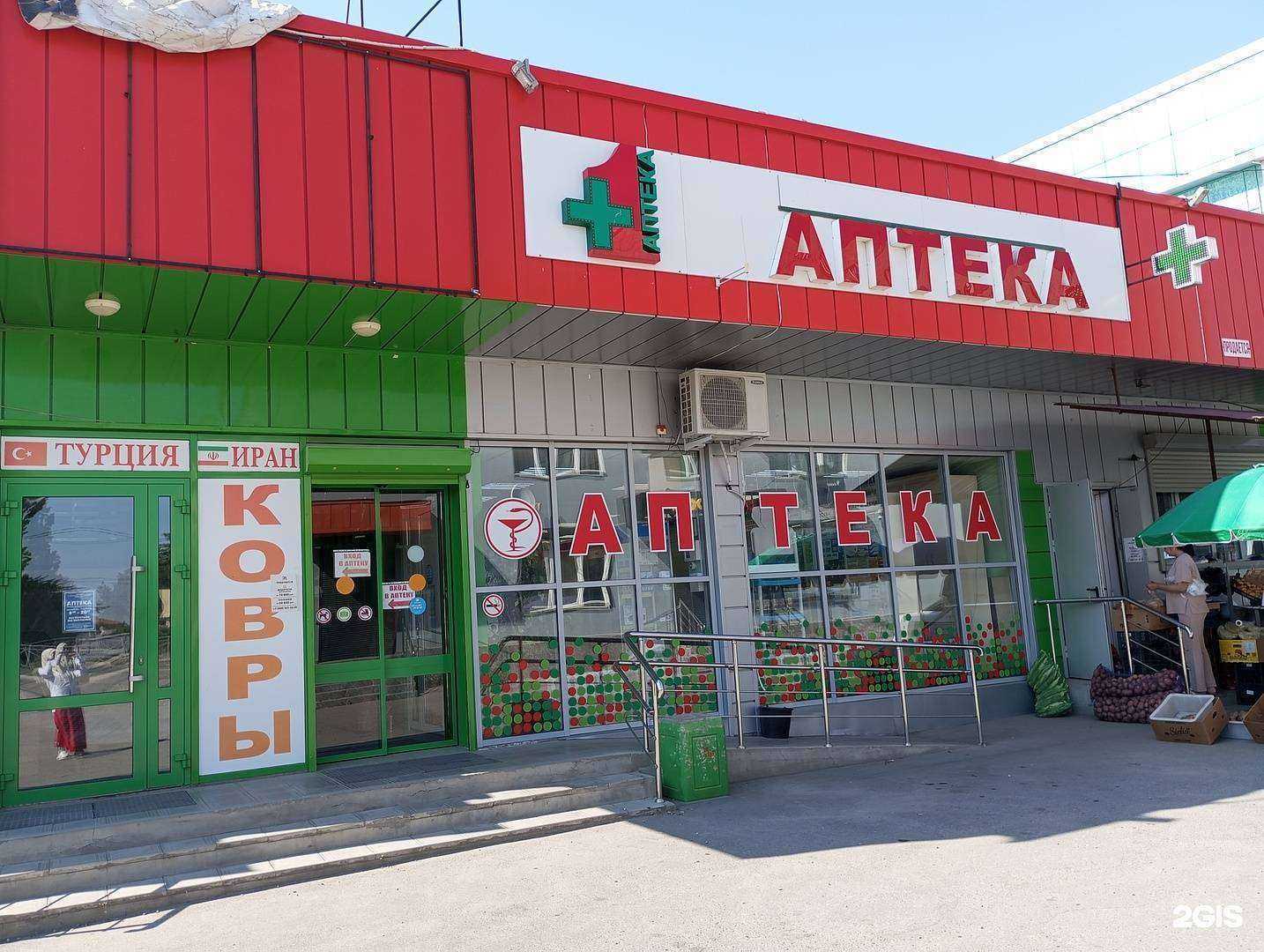 Отзывы на компанию Первая Аптека в Баксане c фото