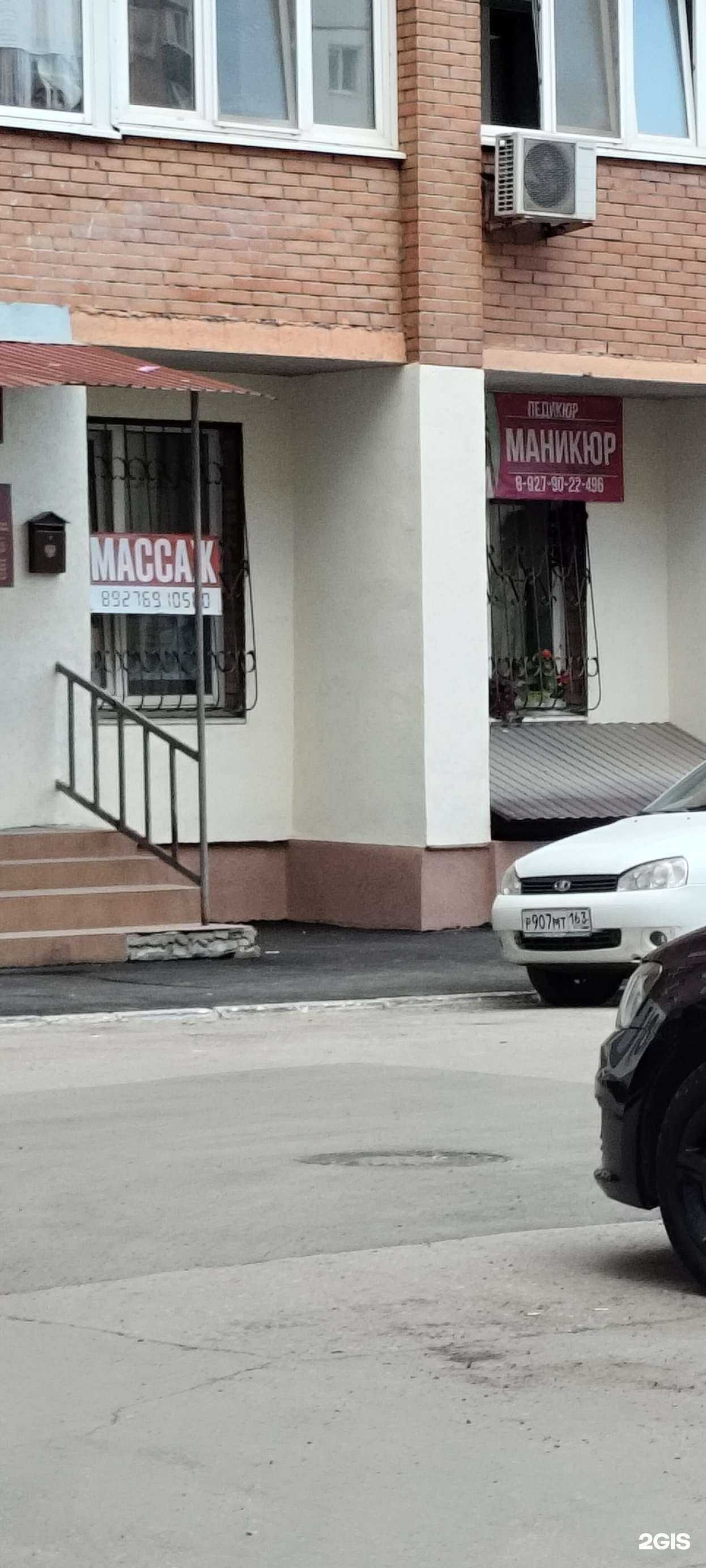 Отзывы на компанию Студия маникюра в Самаре c фото